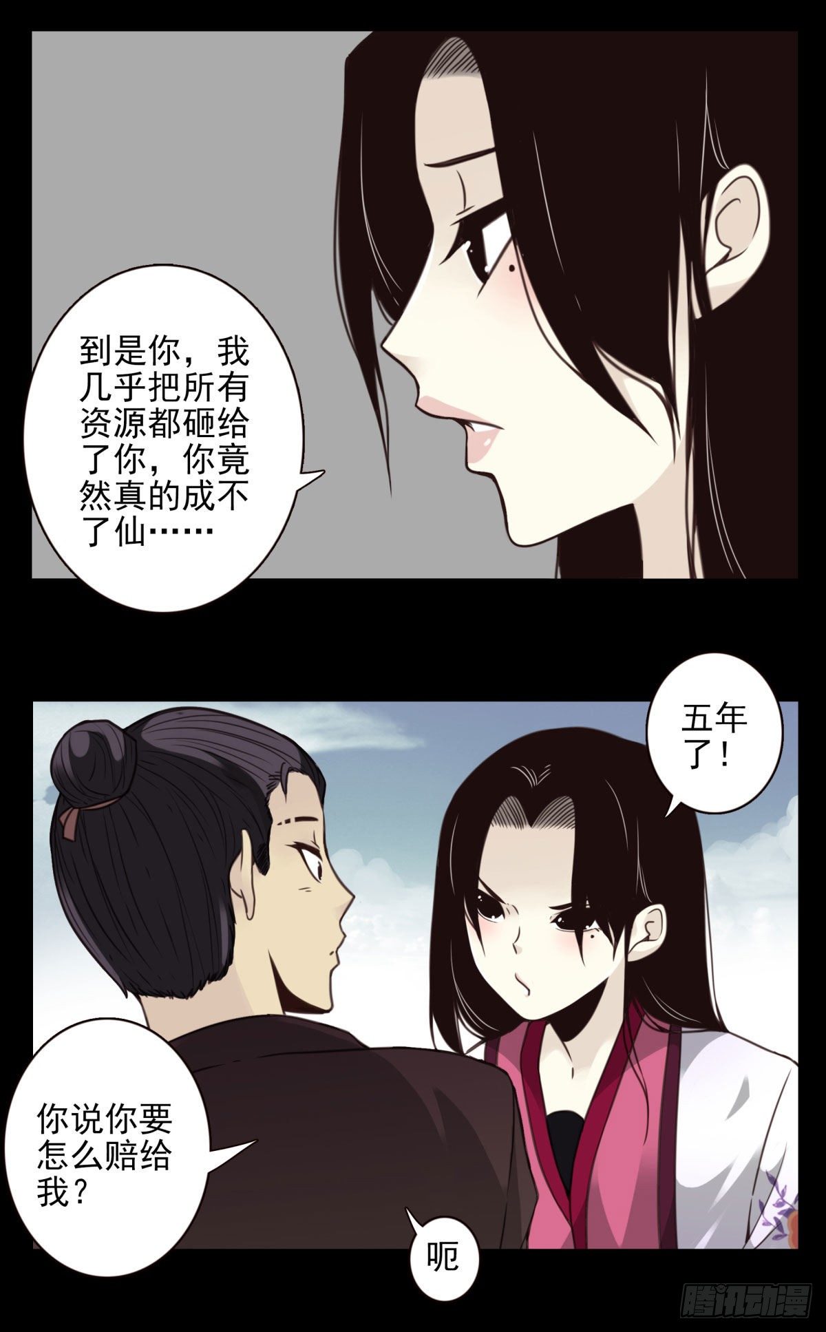 10回-娶我！-第11话