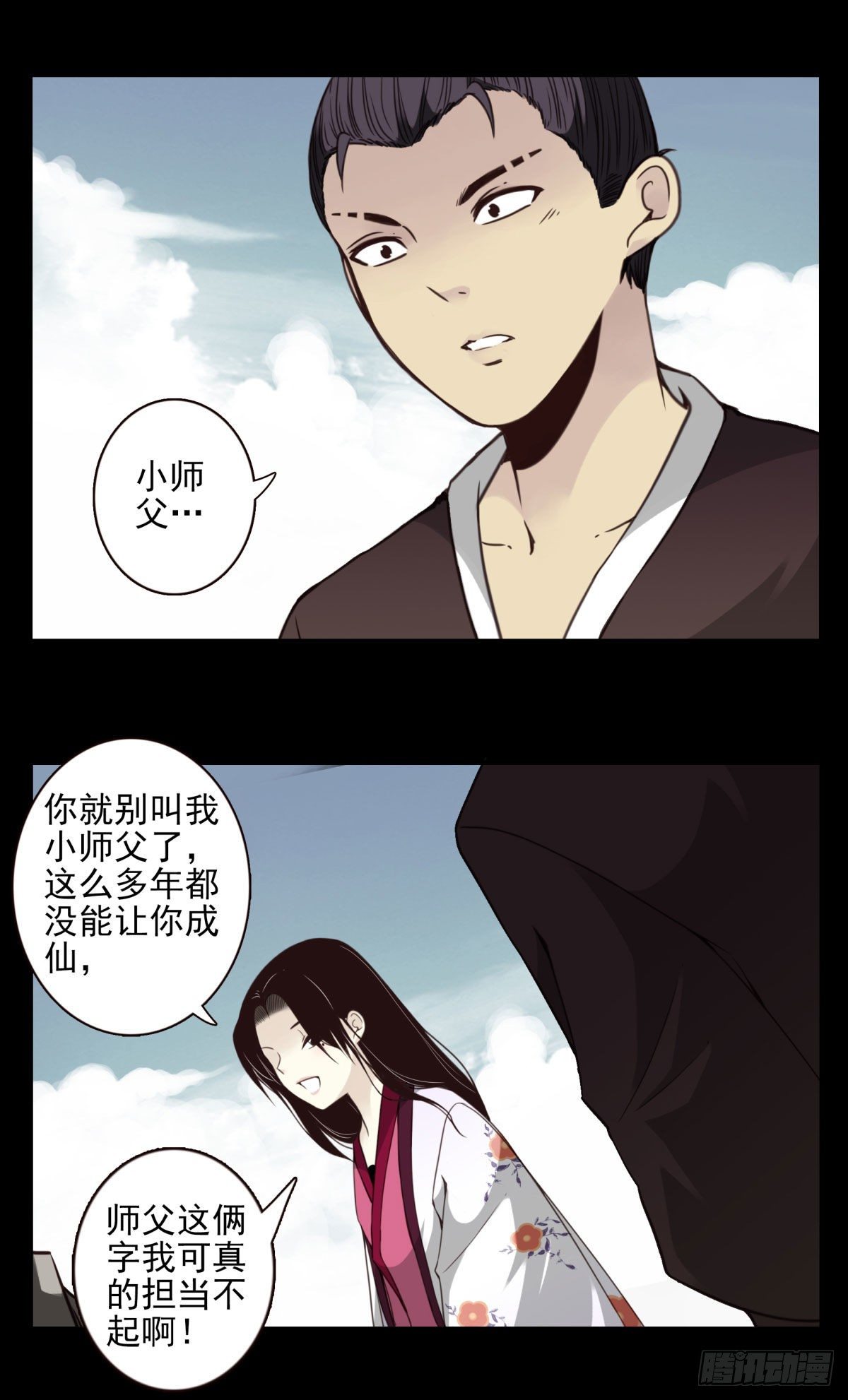 10回-娶我！-第11话