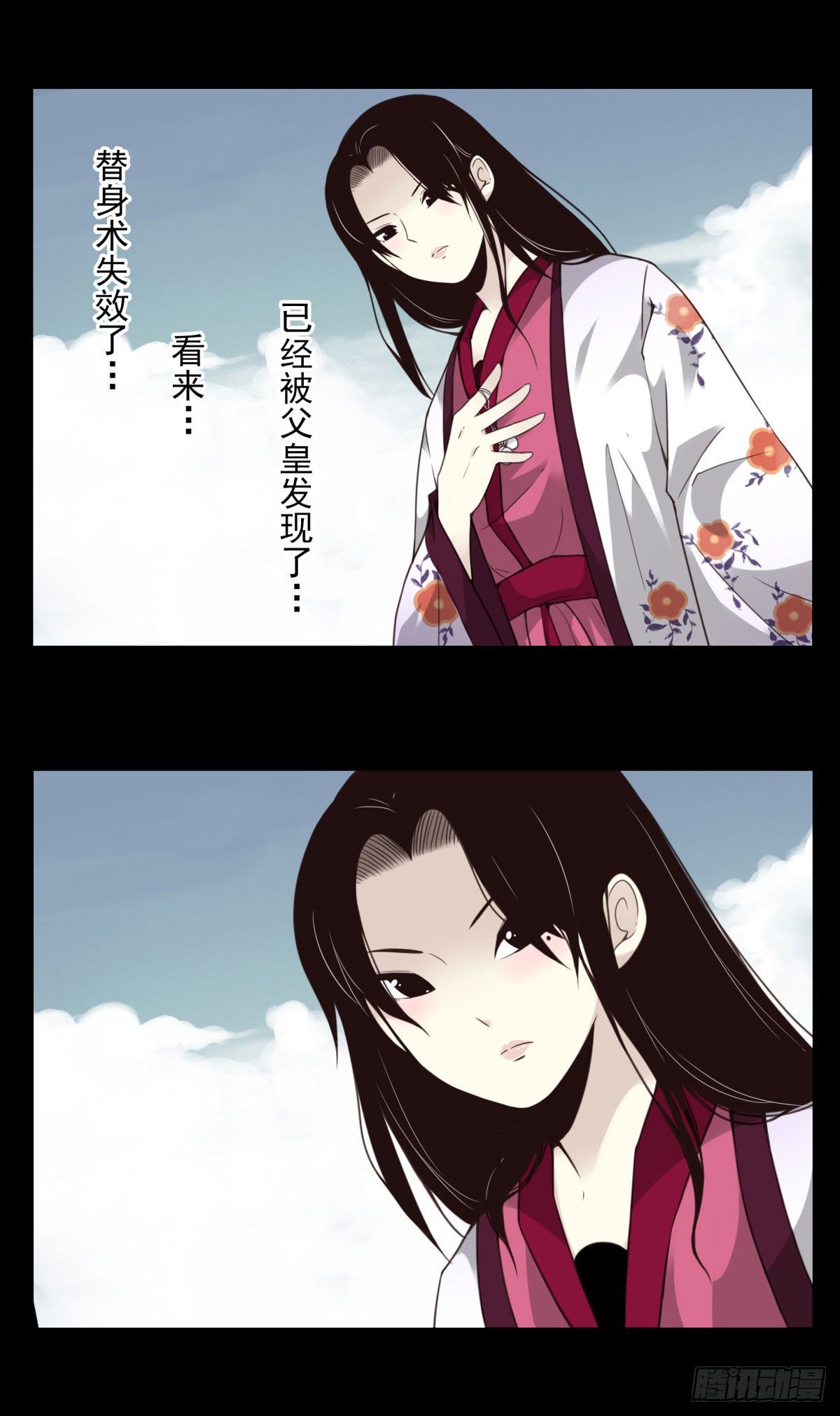 10回-娶我！-第11话