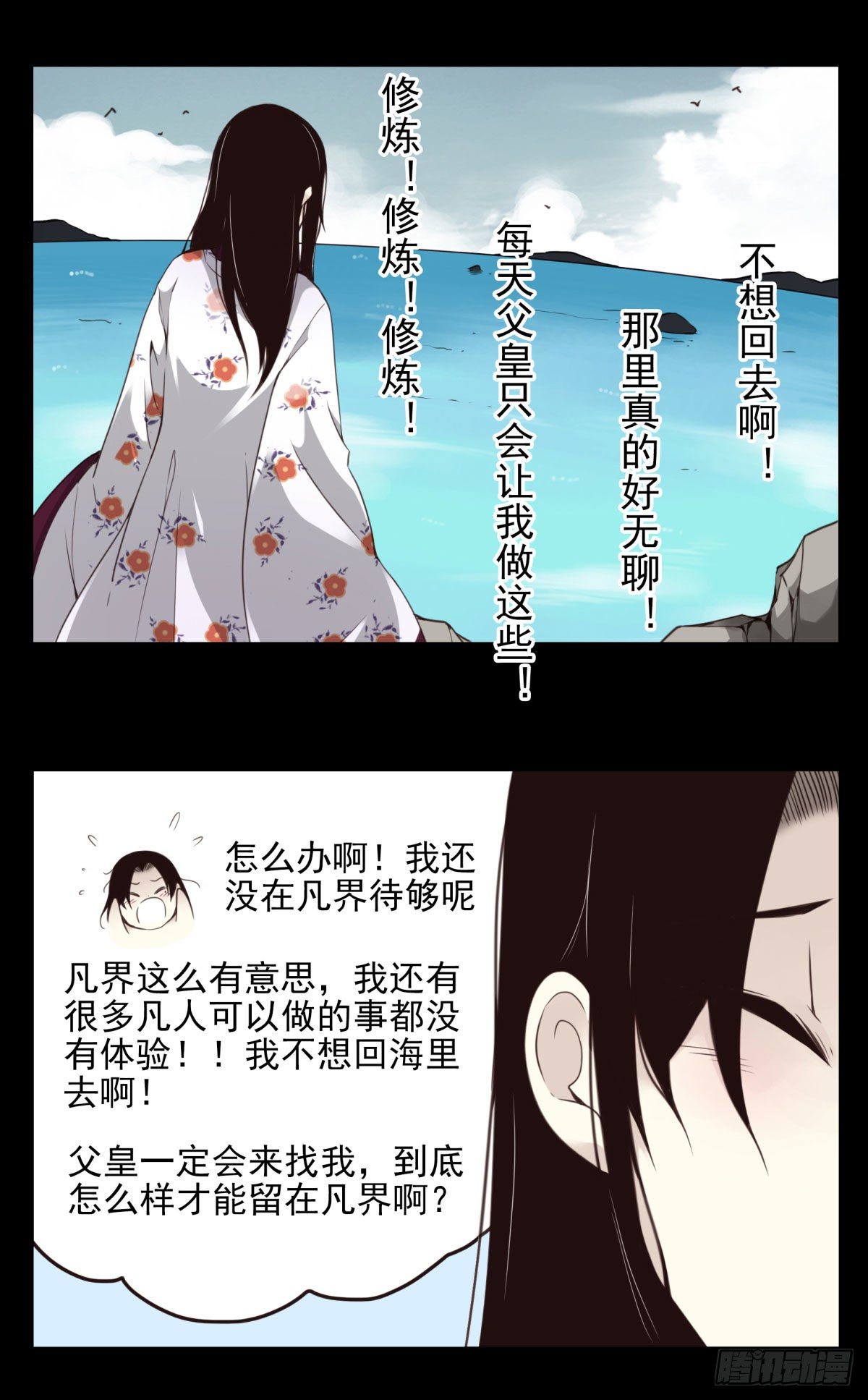 10回-娶我！-第11话