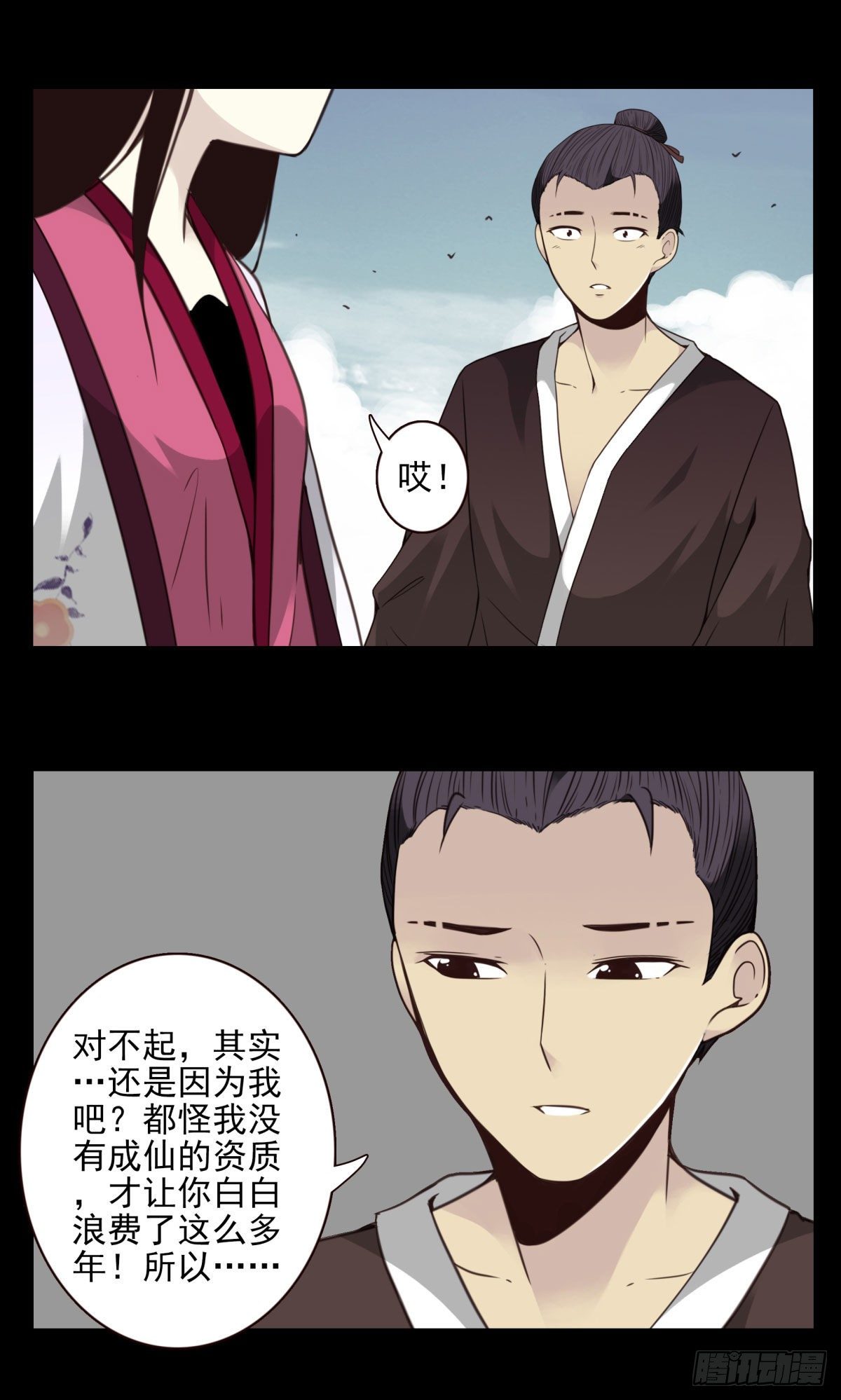 10回-娶我！-第11话