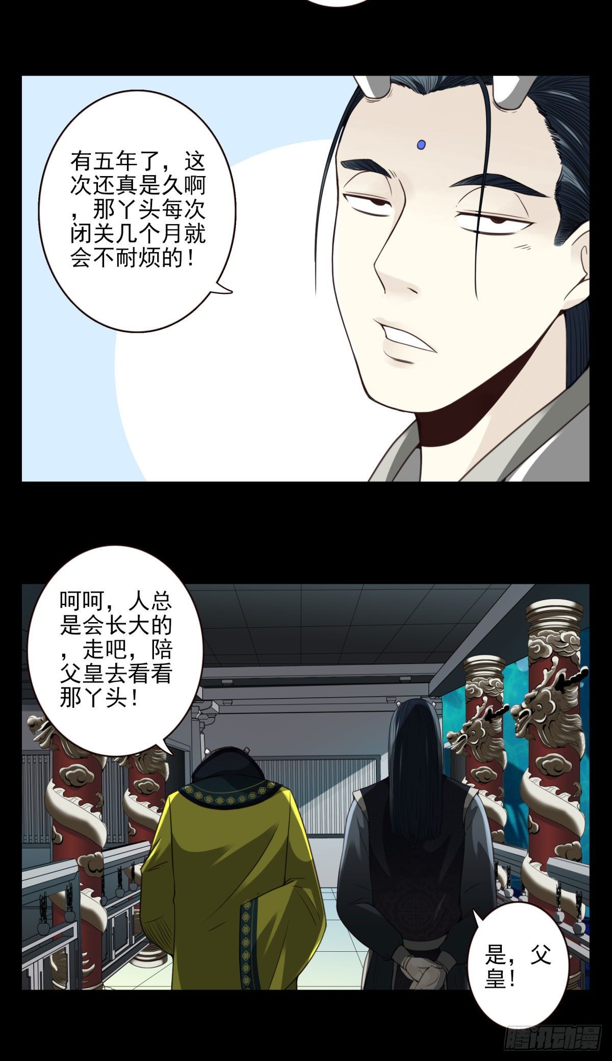 10回-娶我！-第11话