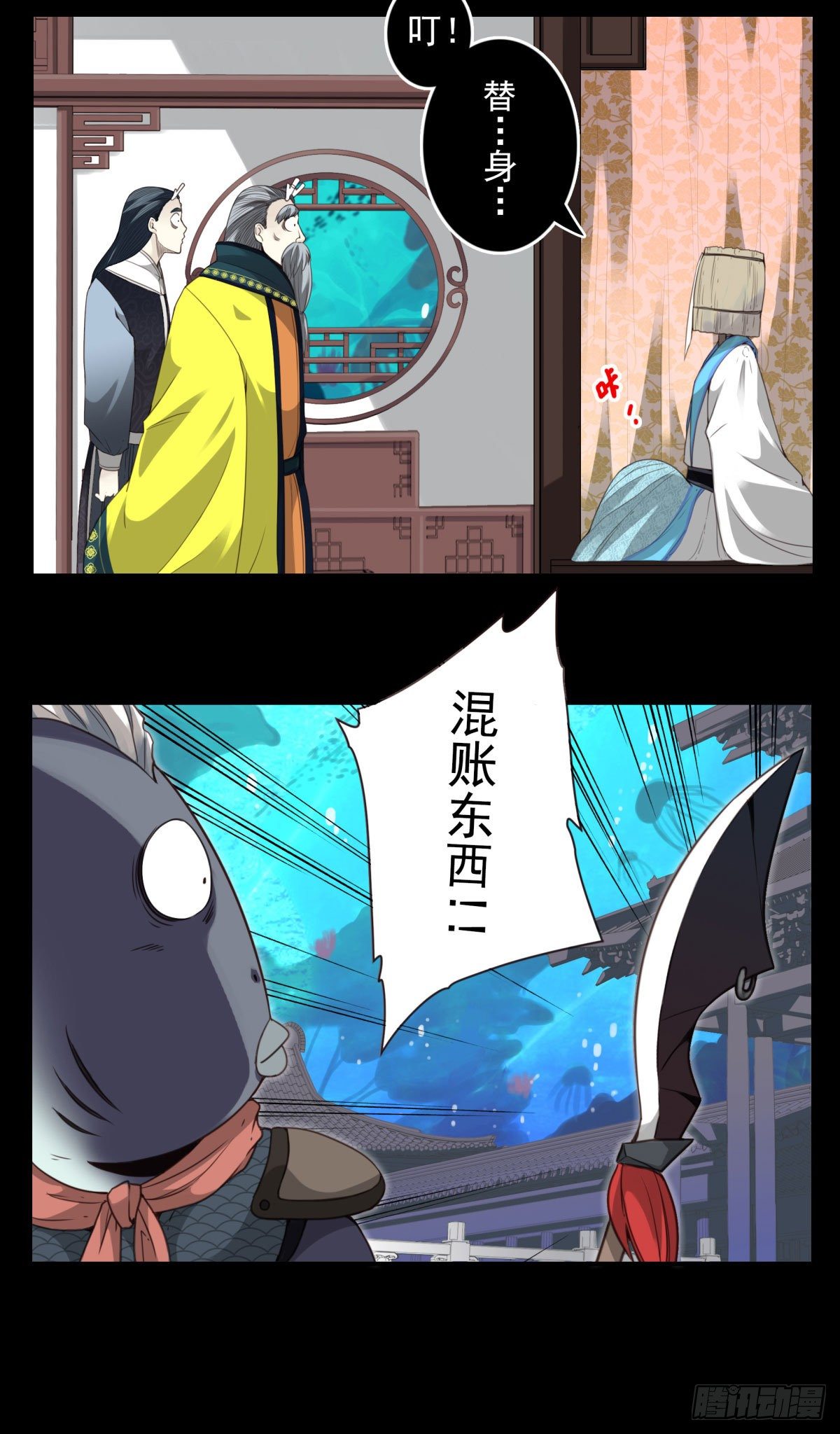 10回-娶我！-第11话