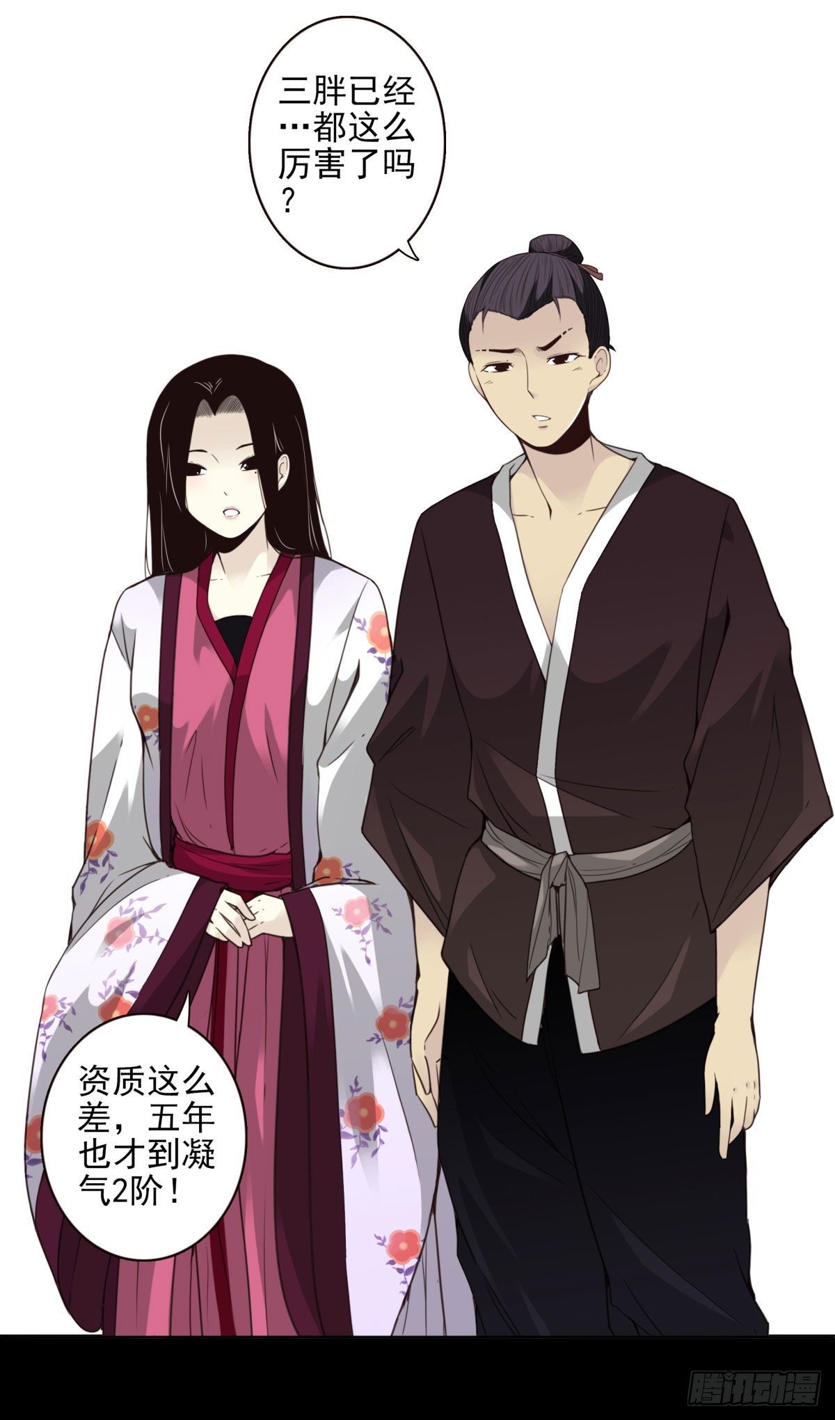 10回-娶我！-第11话