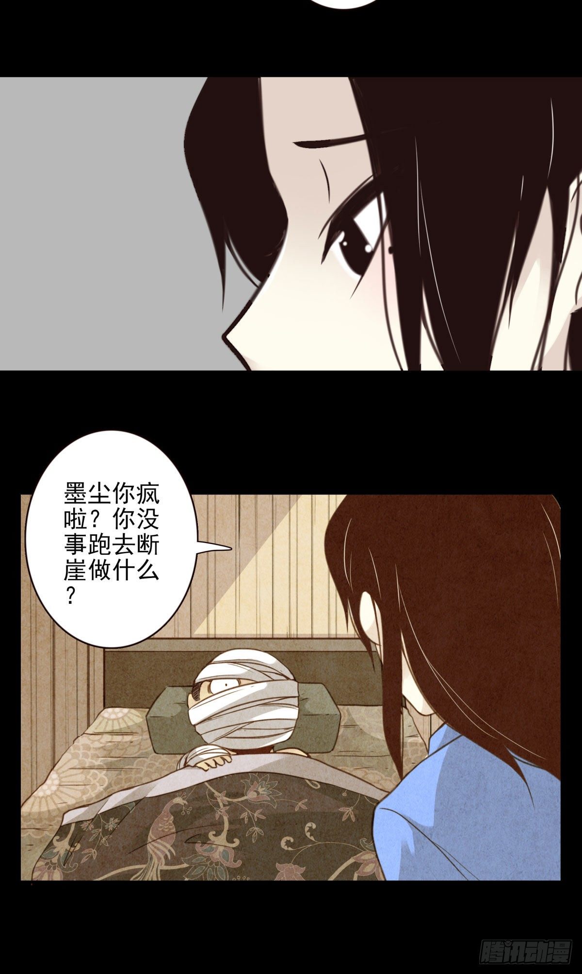 12回-你还活着&hellip;&hellip;-第13话