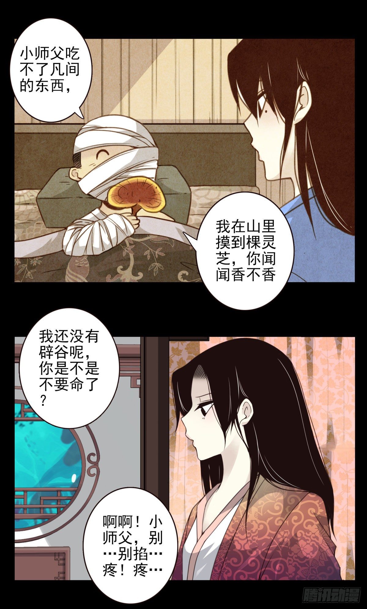 12回-你还活着&hellip;&hellip;-第13话