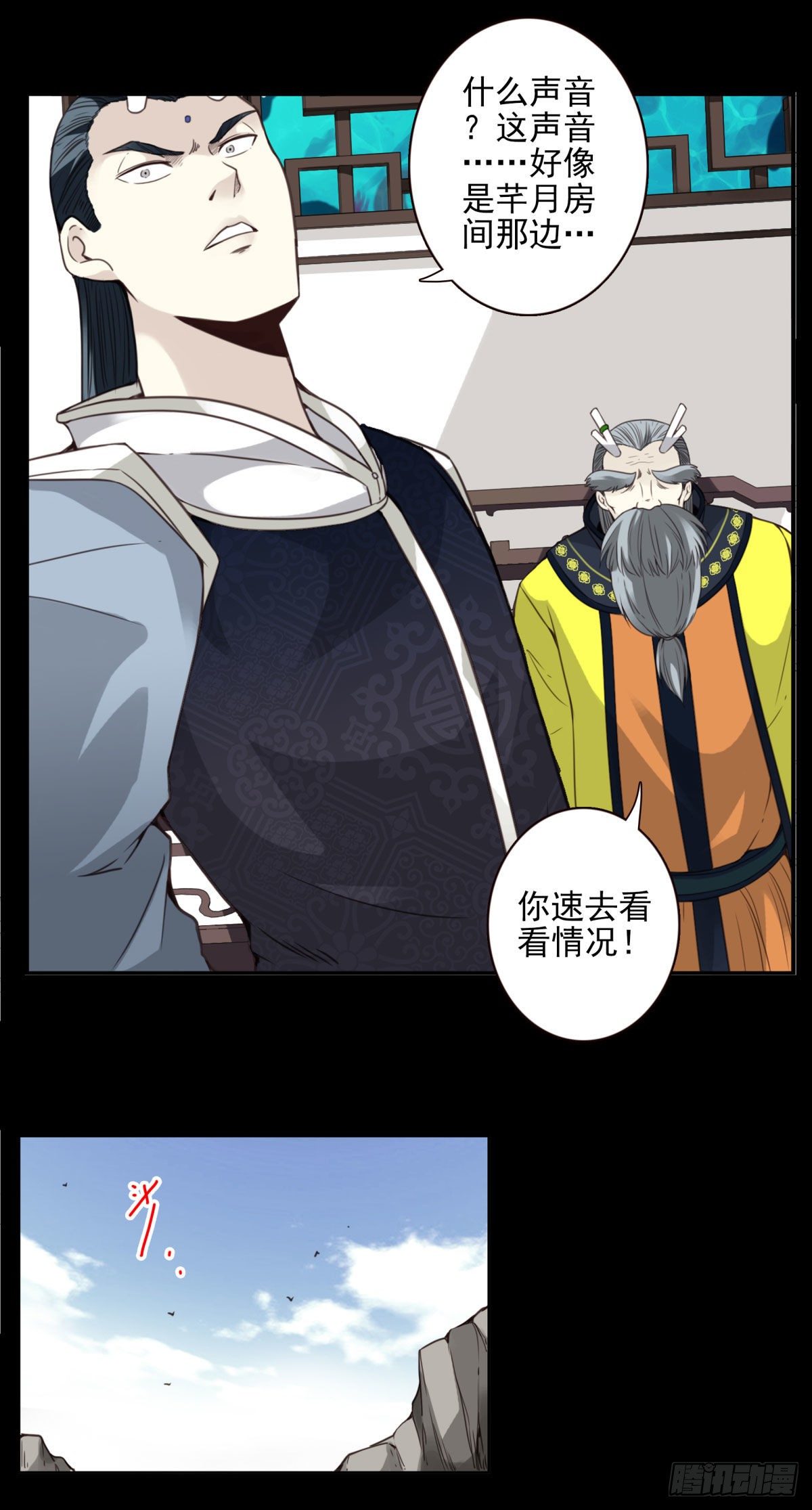 12回-你还活着&hellip;&hellip;-第13话
