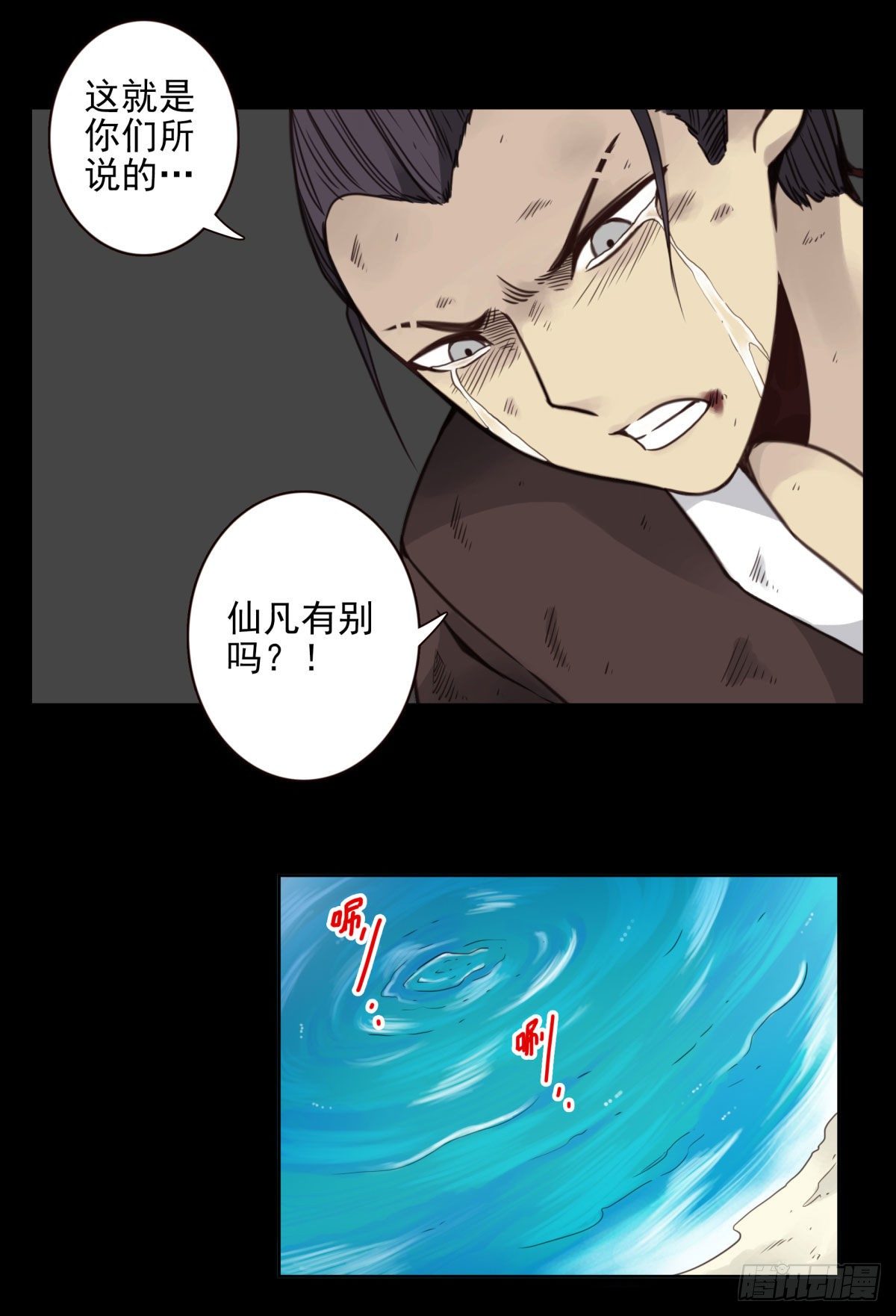 12回-你还活着&hellip;&hellip;-第13话