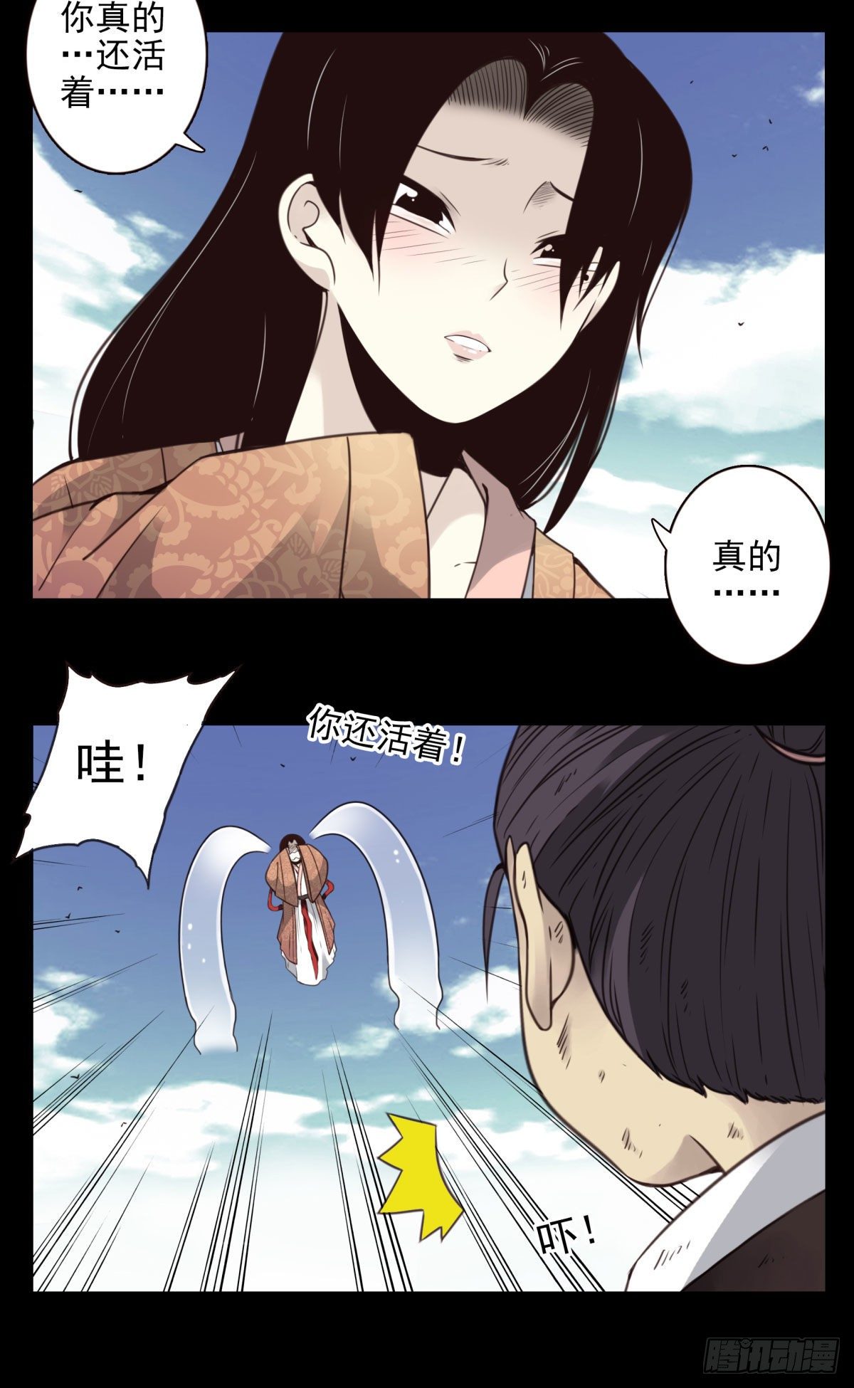 12回-你还活着&hellip;&hellip;-第13话