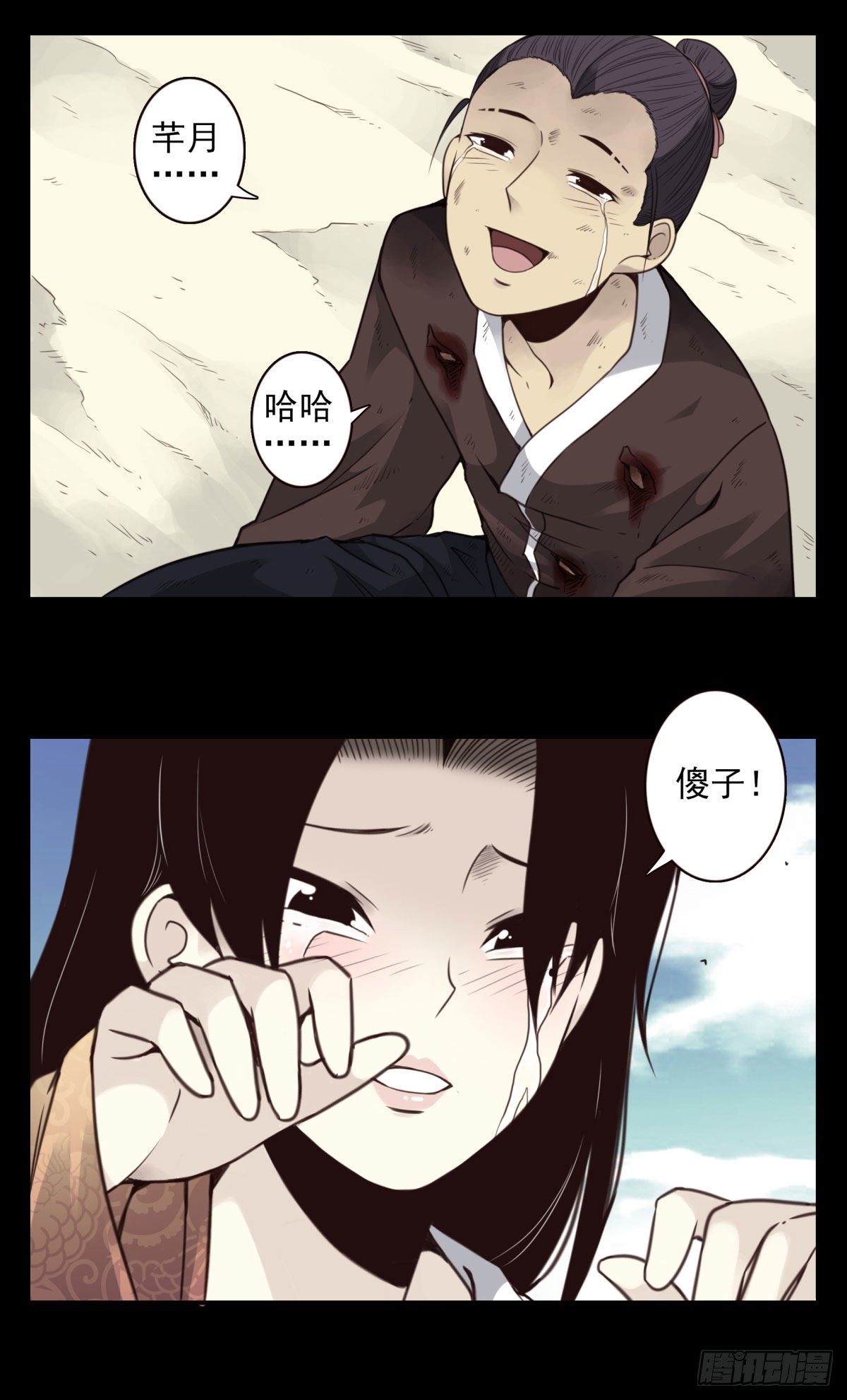 12回-你还活着&hellip;&hellip;-第13话