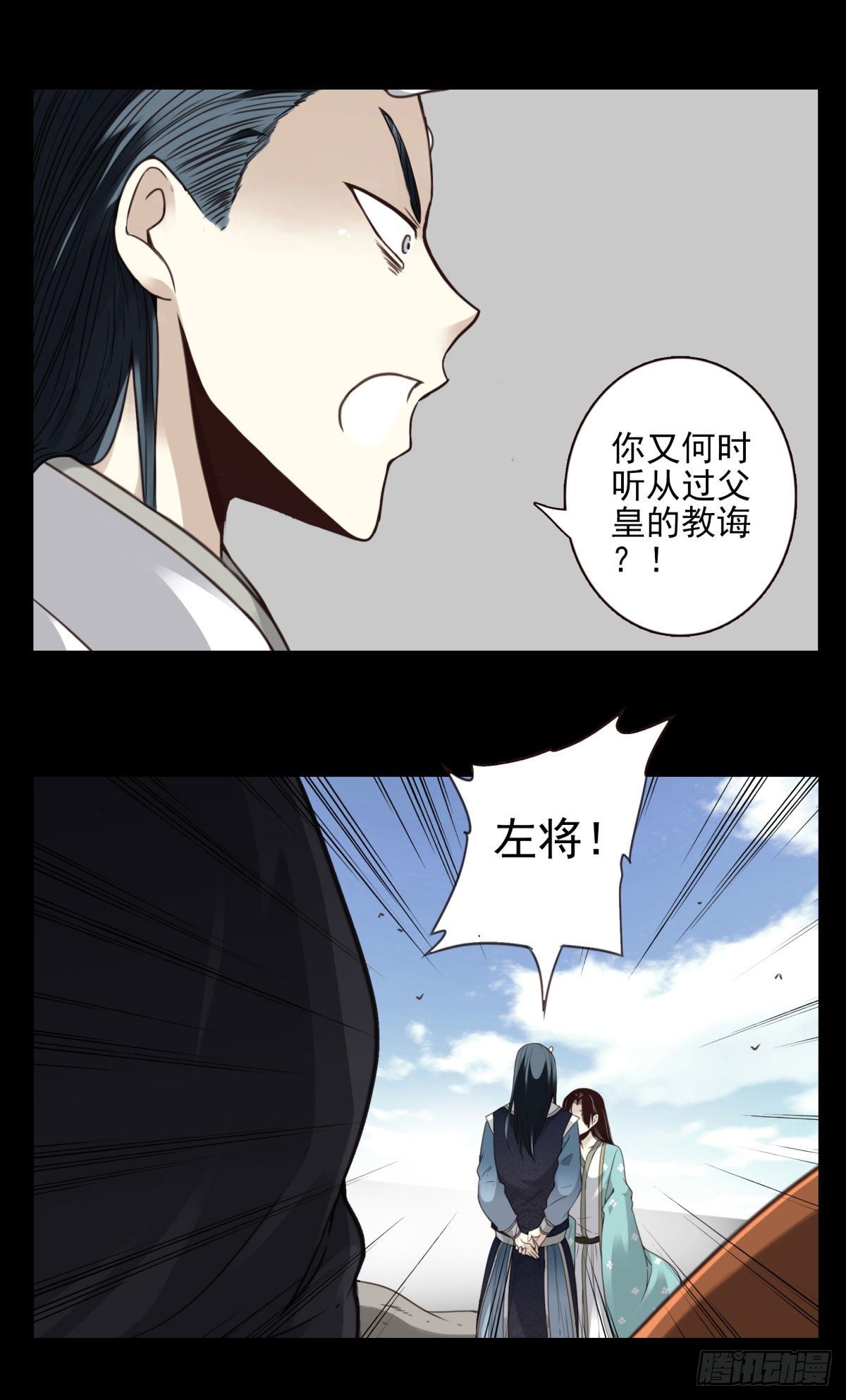 12回-你还活着&hellip;&hellip;-第13话