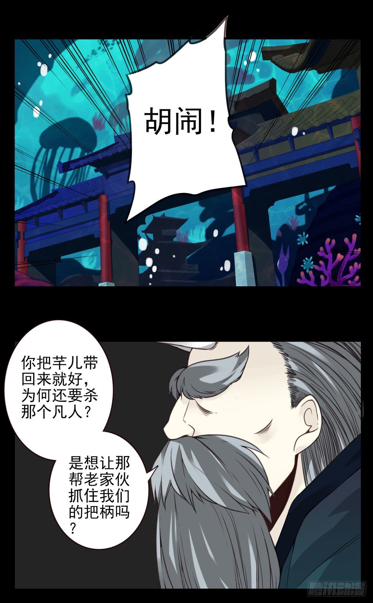 12回-你还活着&hellip;&hellip;-第13话