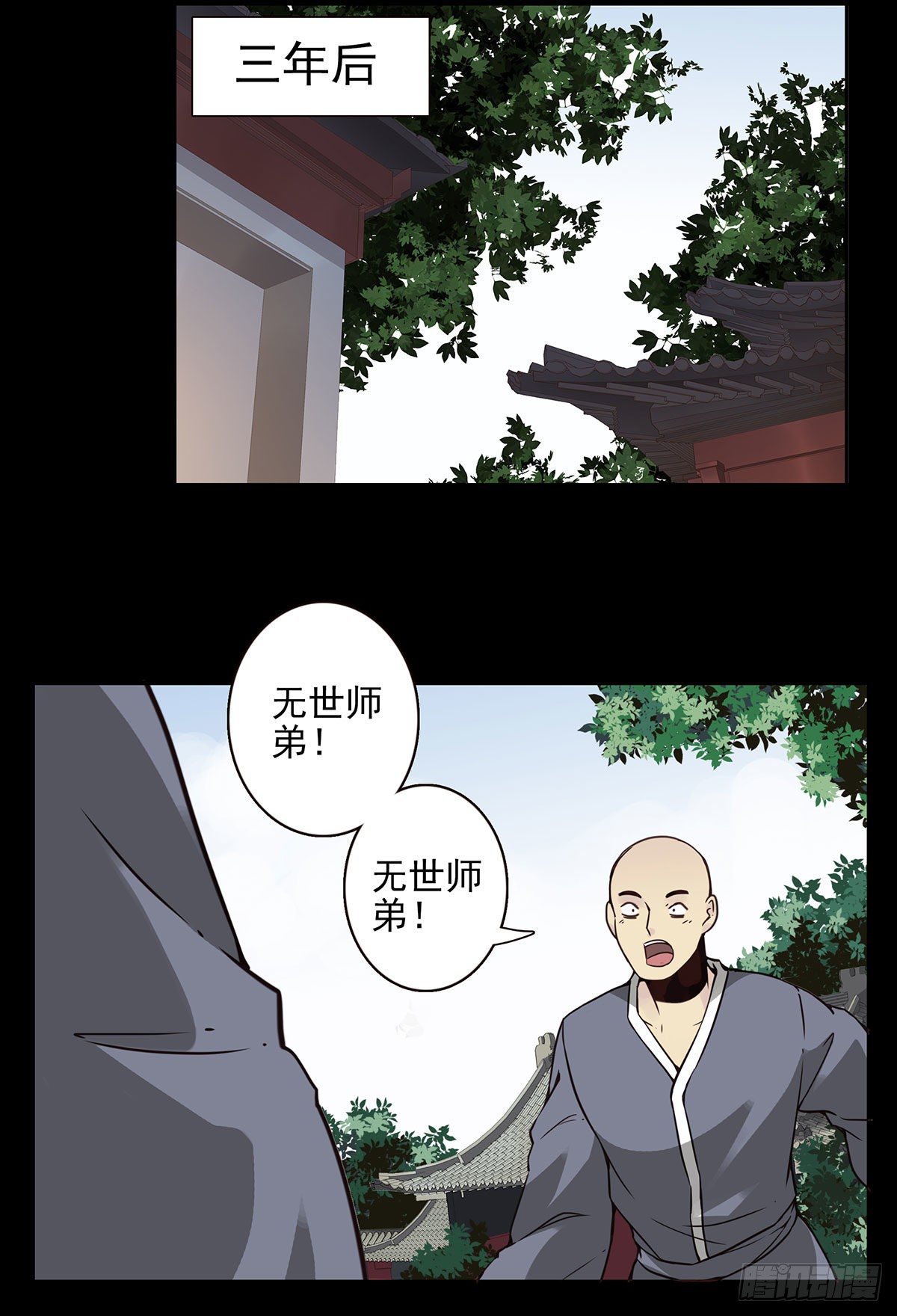 14回-与我佛有缘-第15话