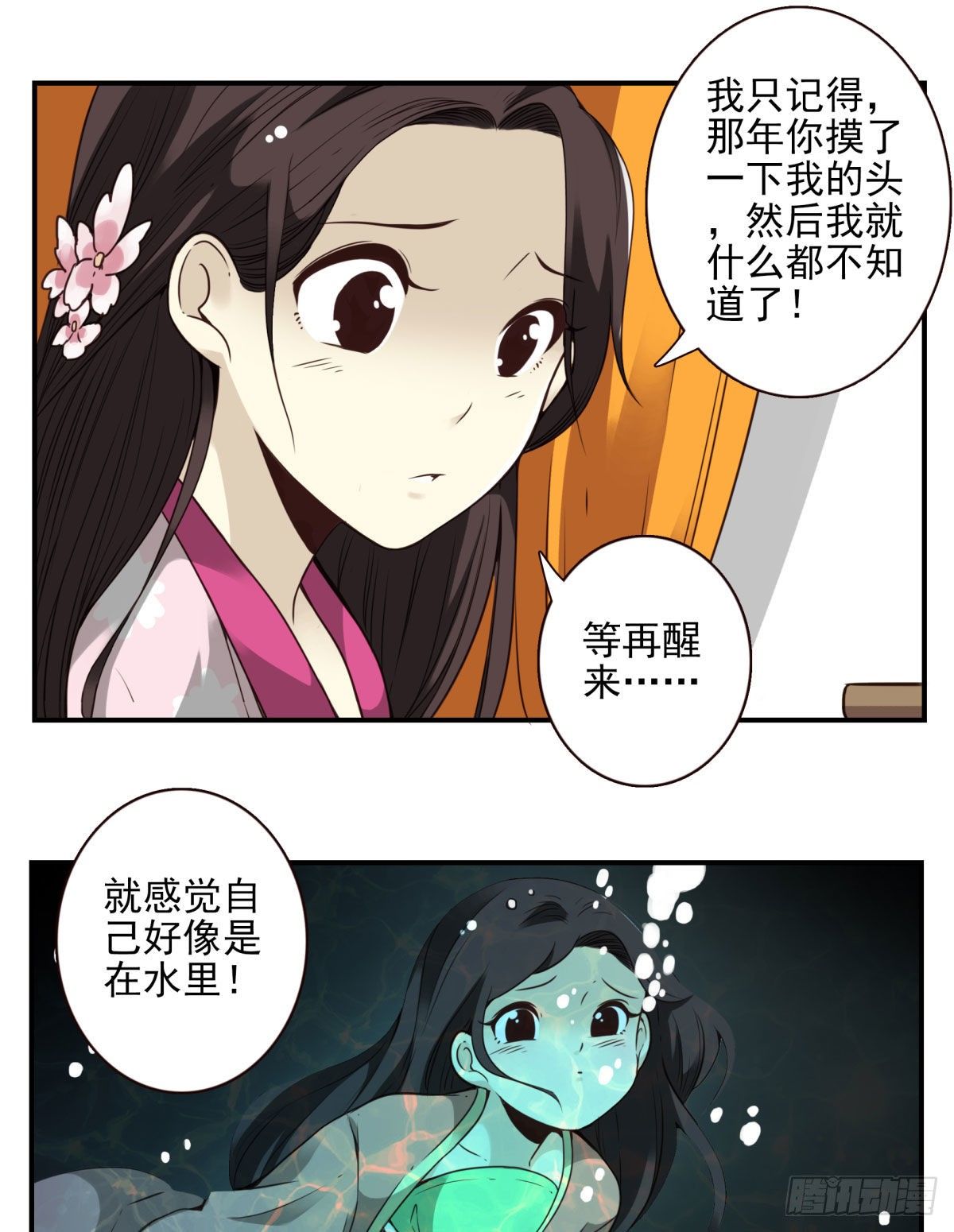 16回-五行天怒篇.终-第17话