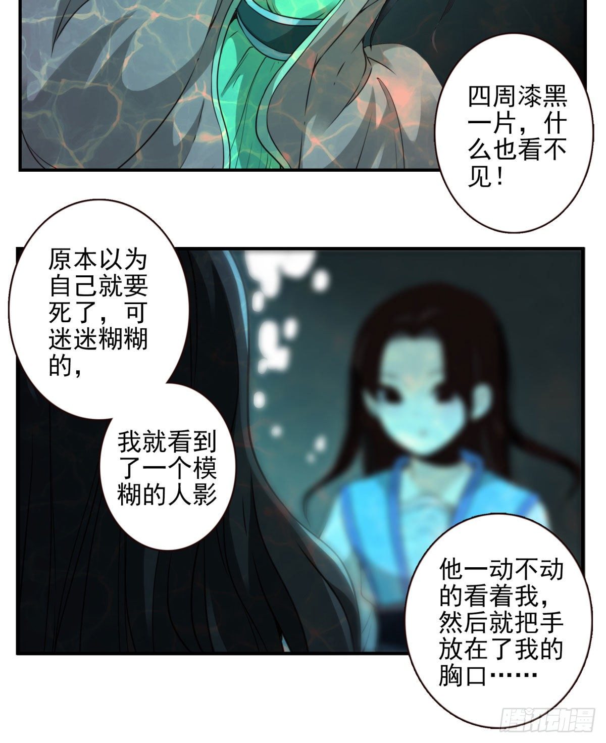16回-五行天怒篇.终-第17话