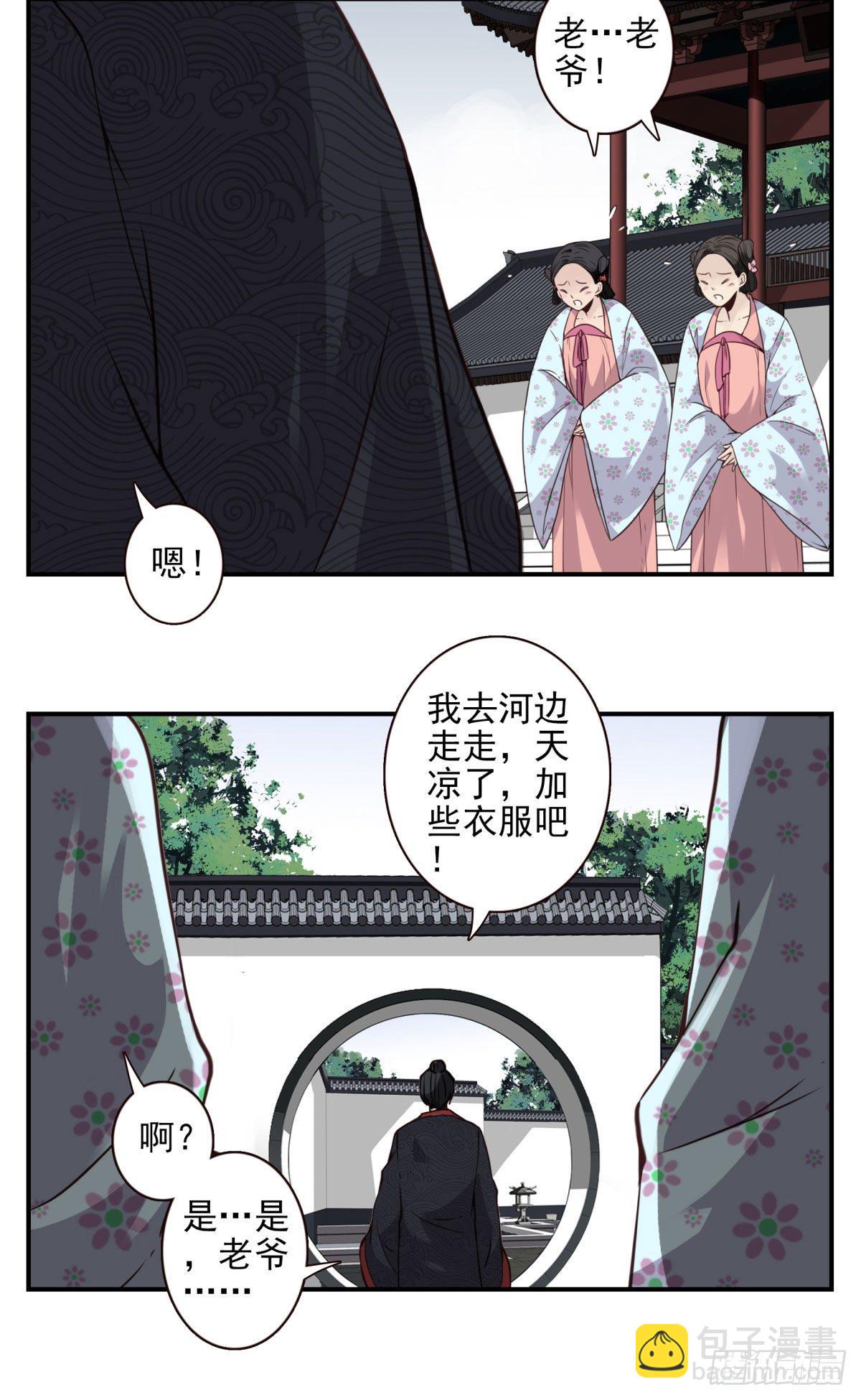 16回-五行天怒篇.终-第17话