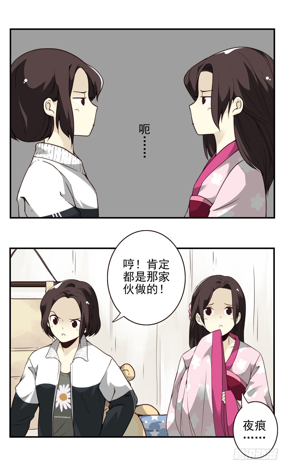 16回-五行天怒篇.终-第17话