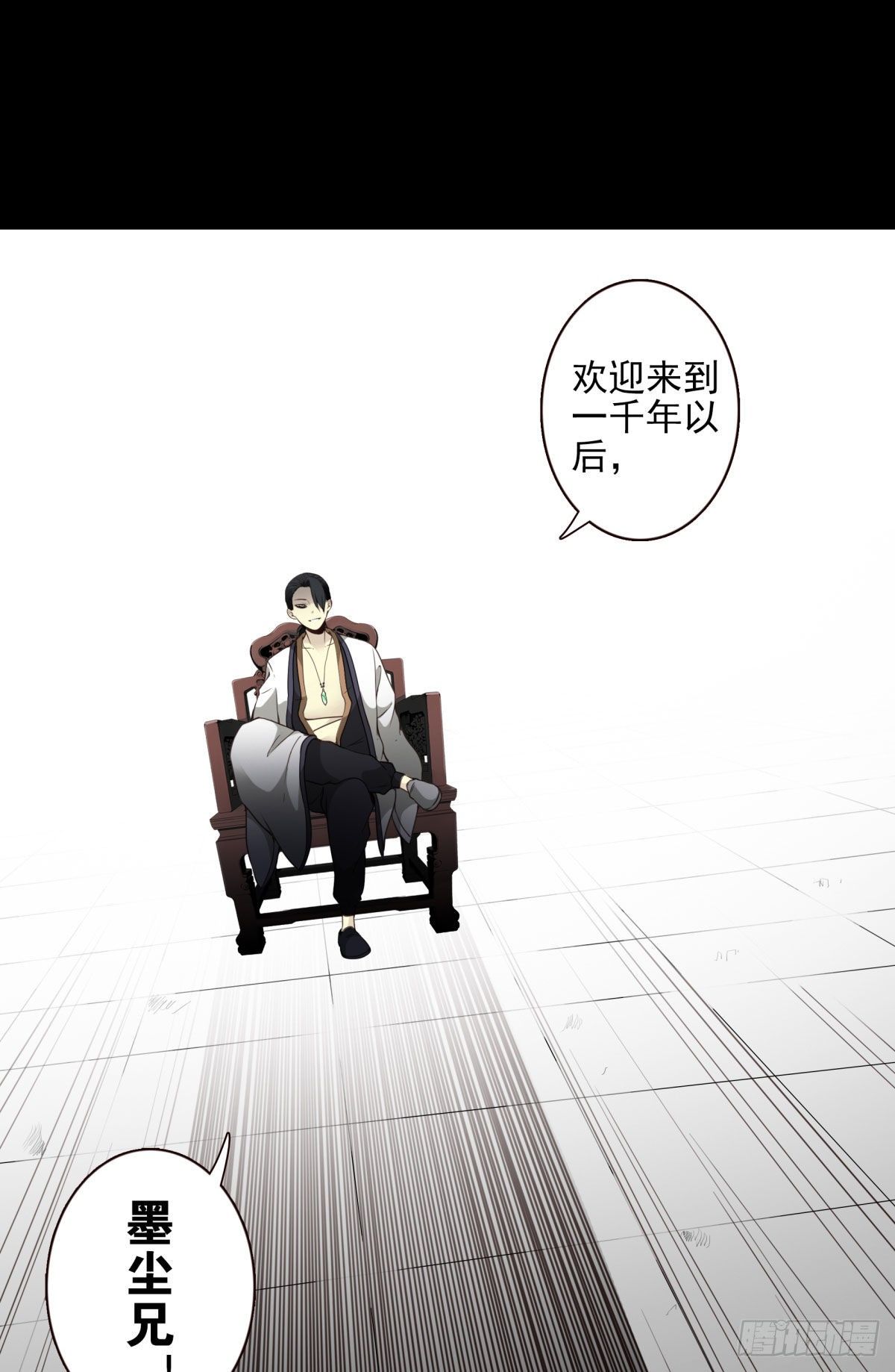 16回-五行天怒篇.终-第17话