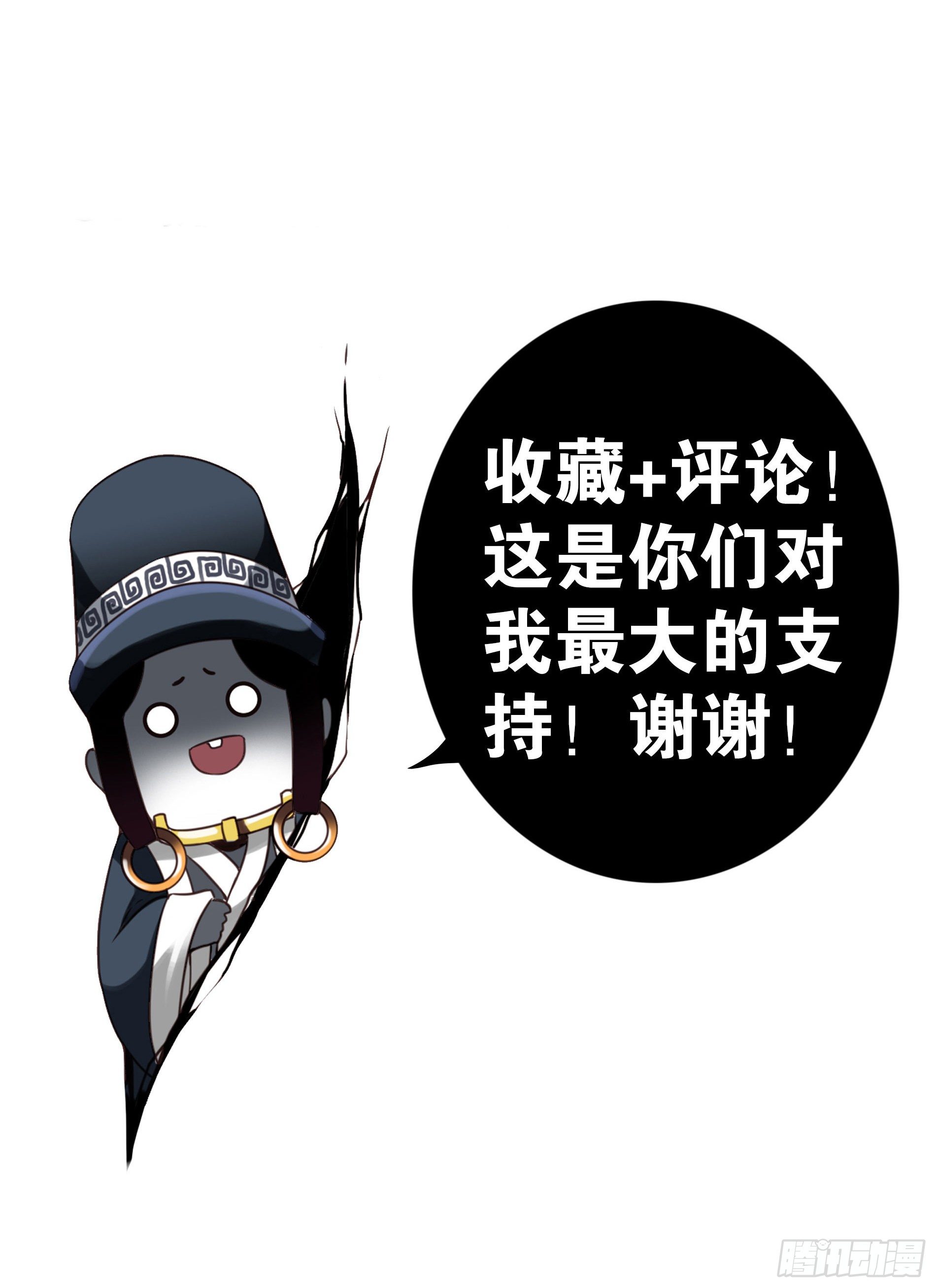 16回-五行天怒篇.终-第17话