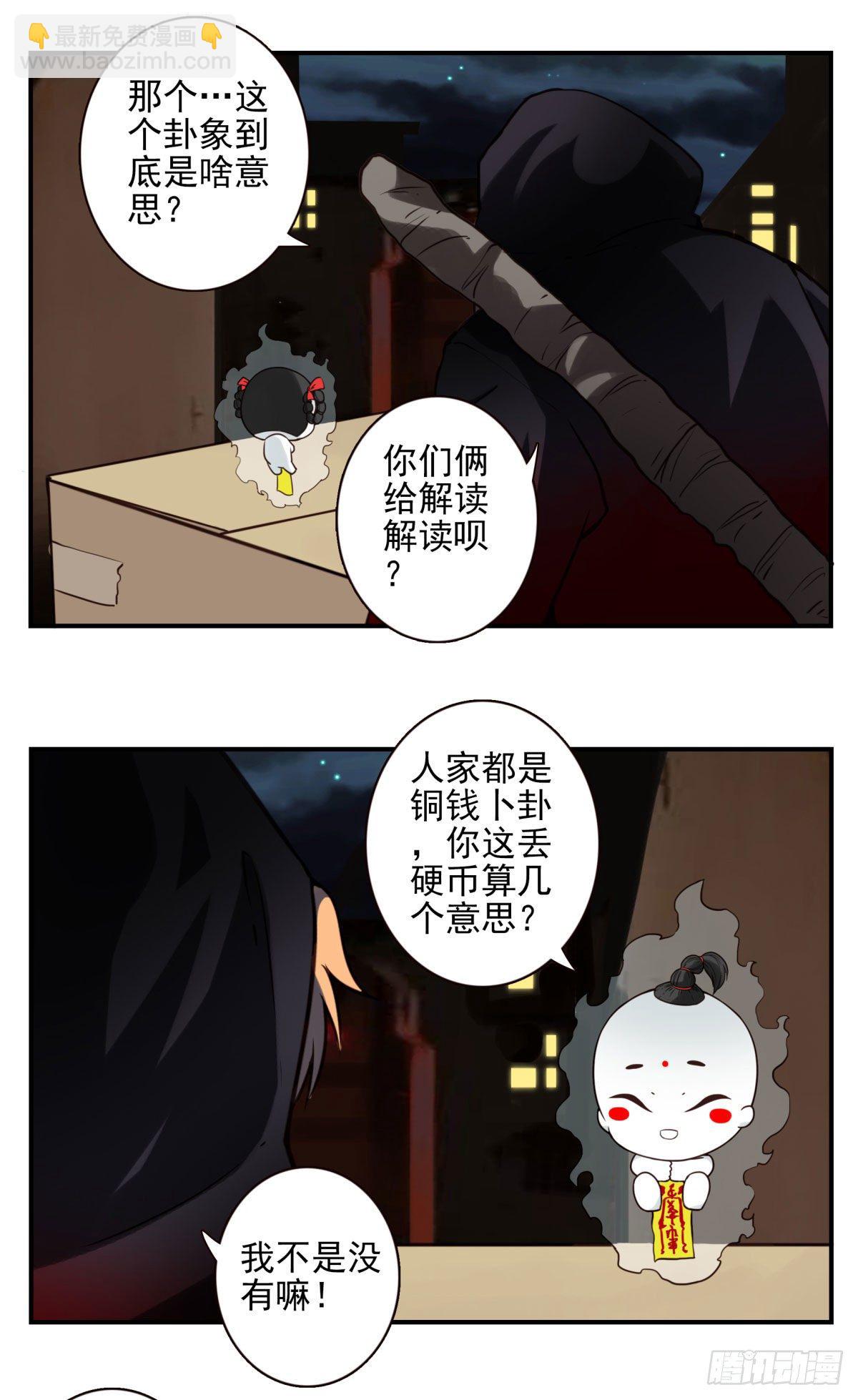 18回-别抵抗了！-第19话