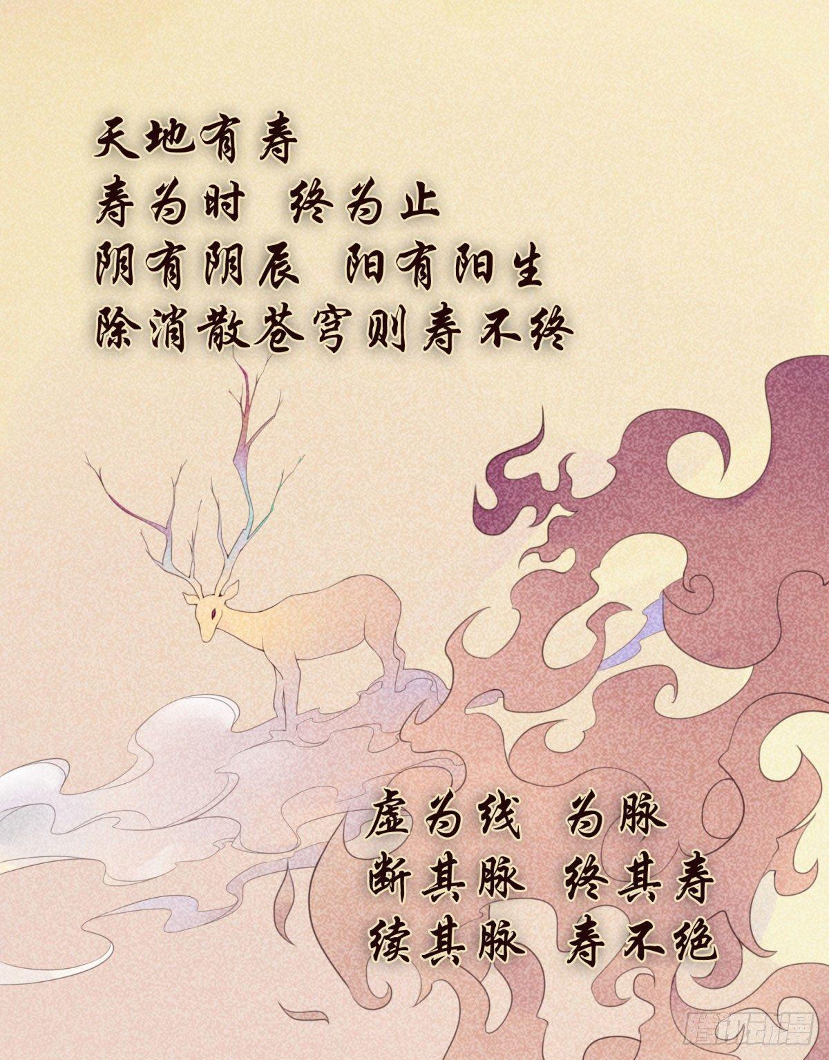 02回-他们都是我的病人(1/2)-第3话