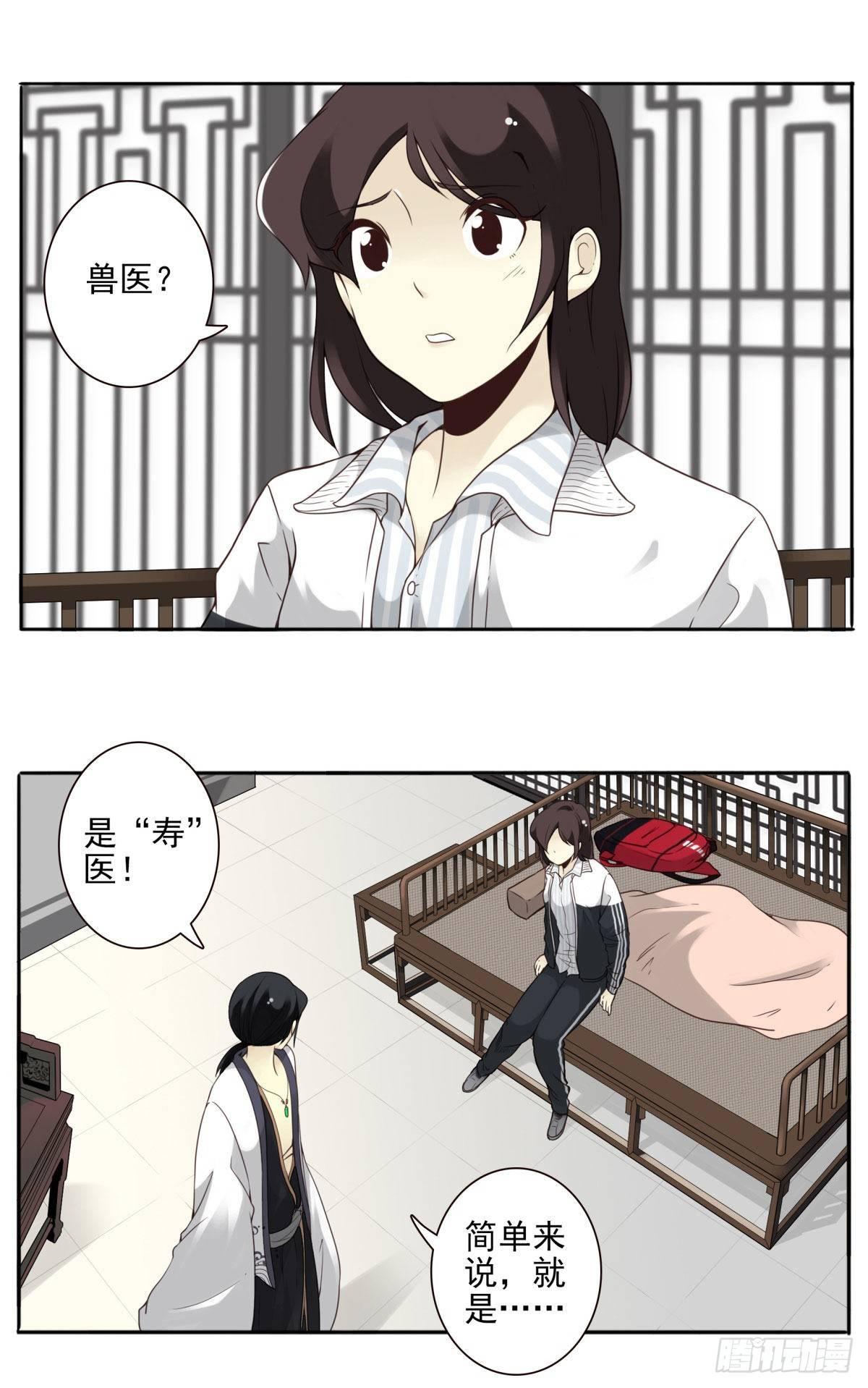 02回-他们都是我的病人(1/2)-第3话
