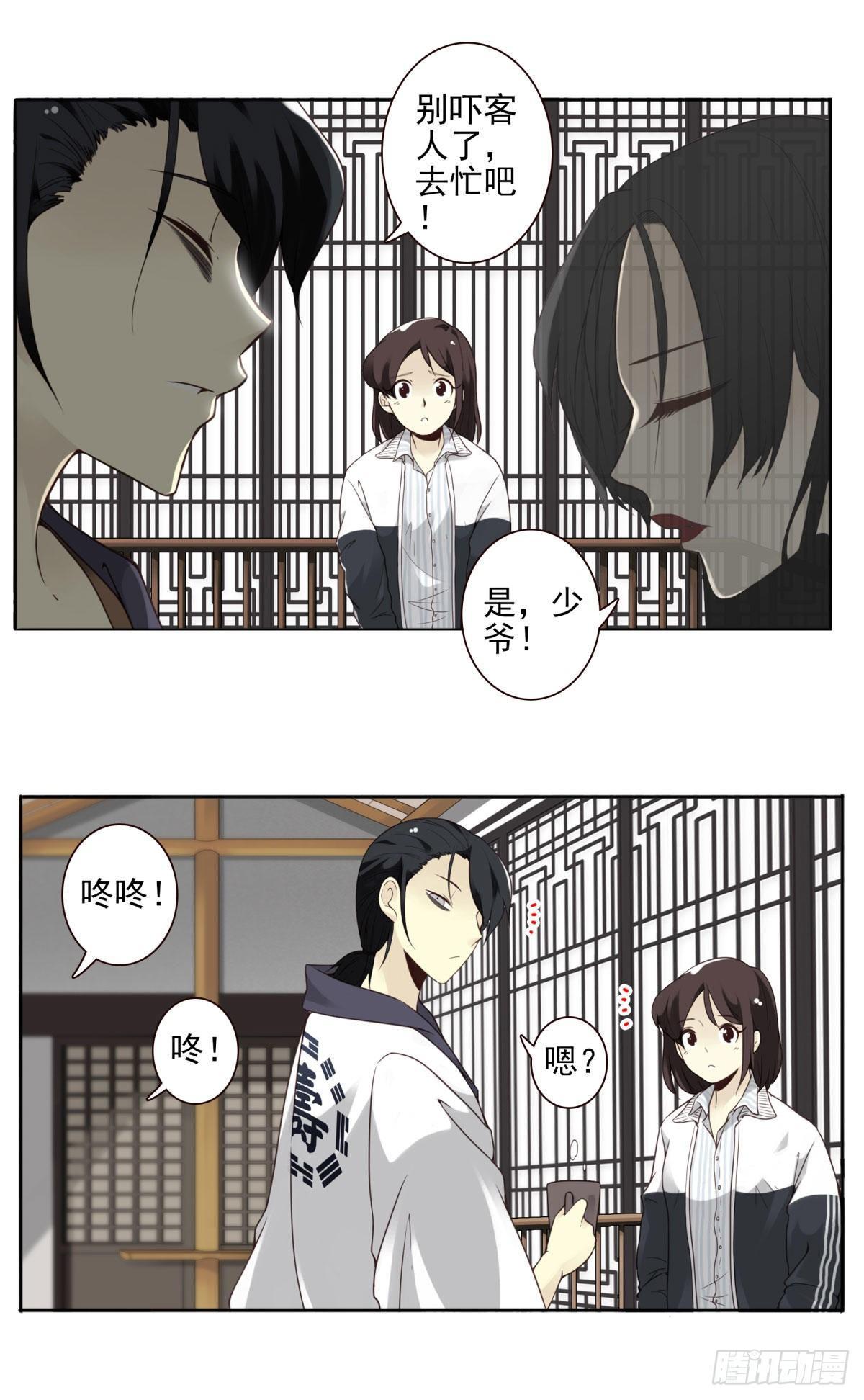02回-他们都是我的病人(1/2)-第3话