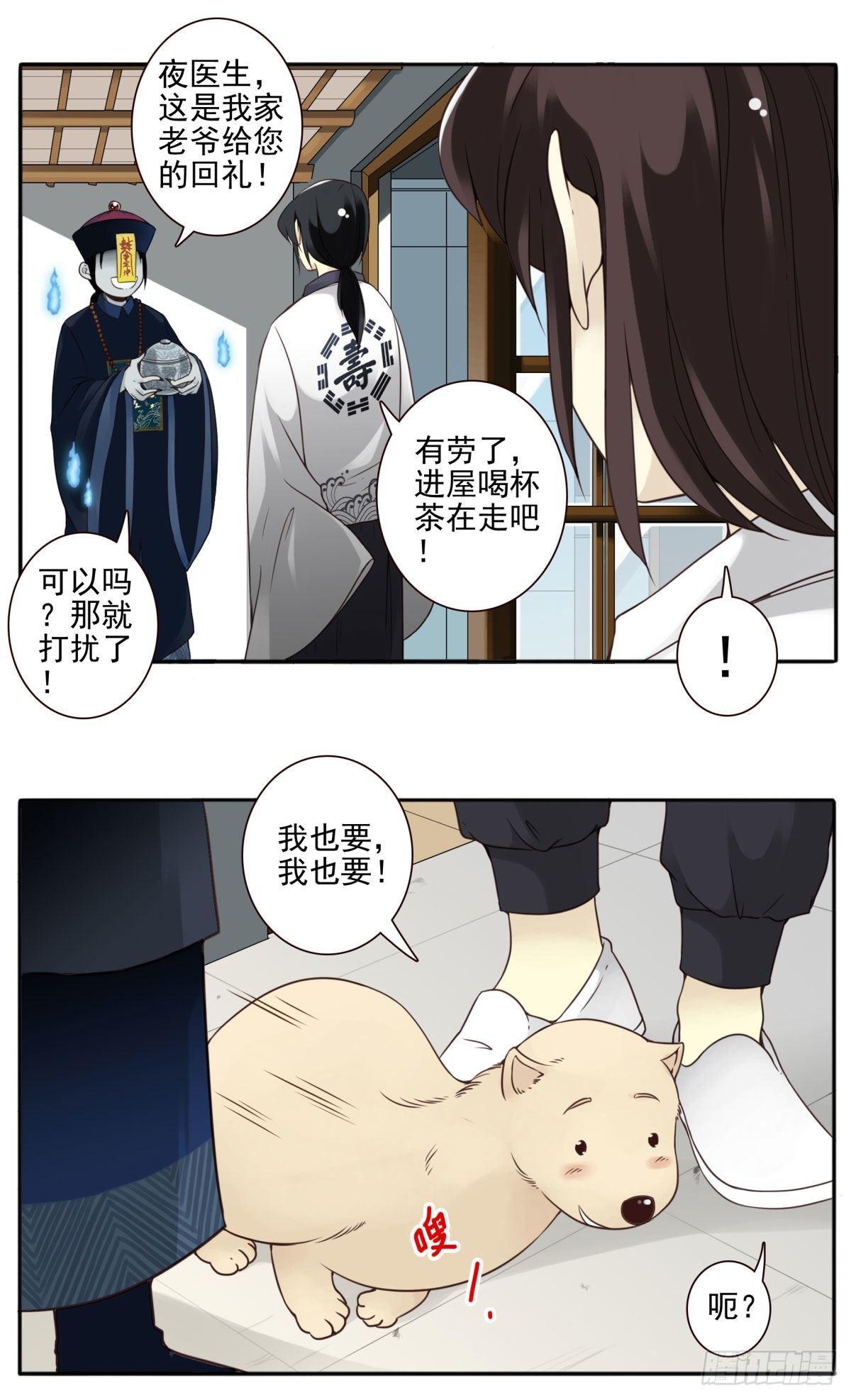 02回-他们都是我的病人(1/2)-第3话