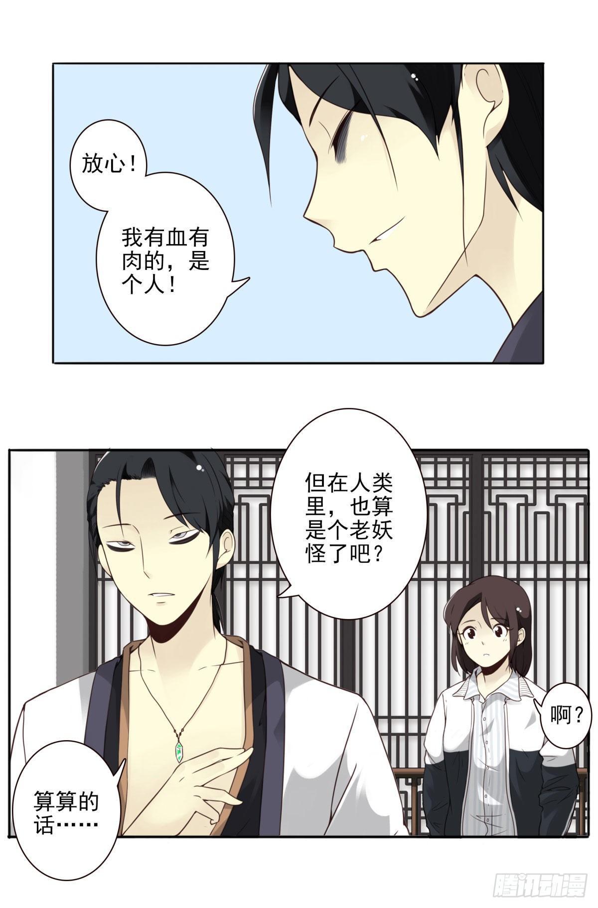02回-他们都是我的病人(1/2)-第3话