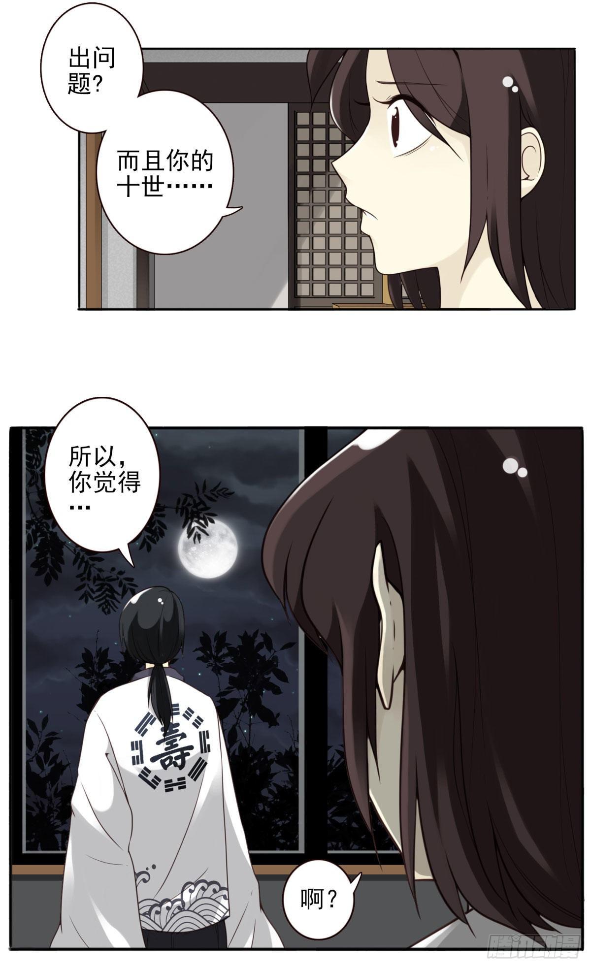 02回-他们都是我的病人(1/2)-第3话