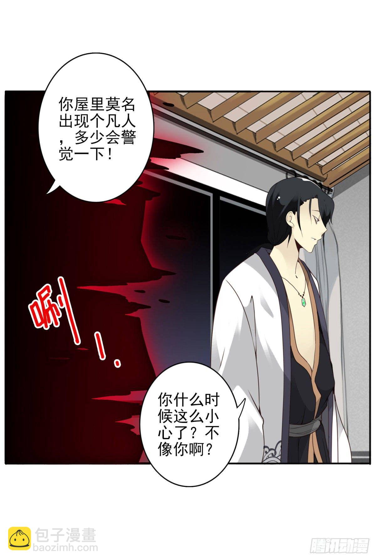 02回-他们都是我的病人(1/2)-第3话