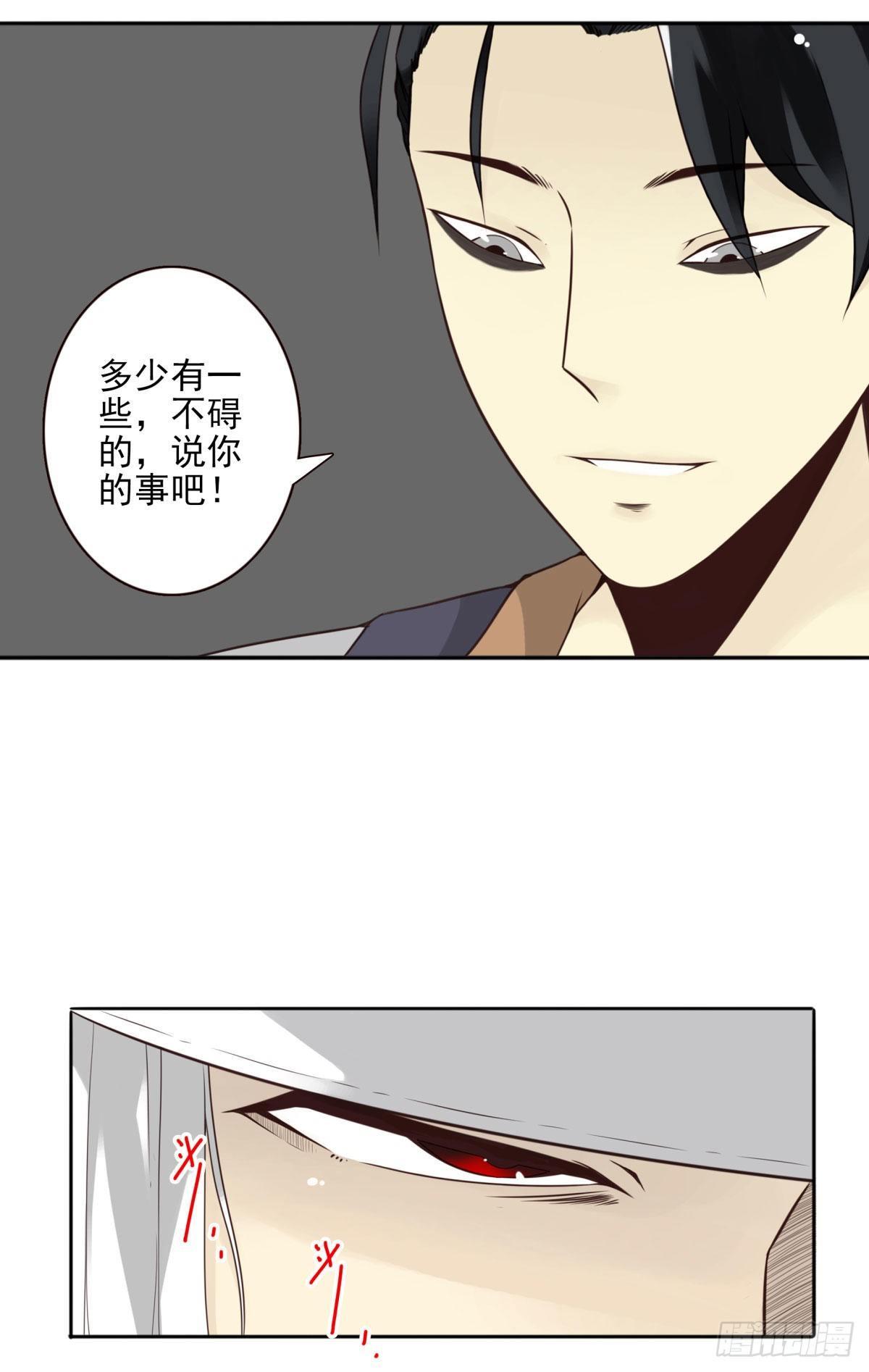 02回-他们都是我的病人(1/2)-第3话