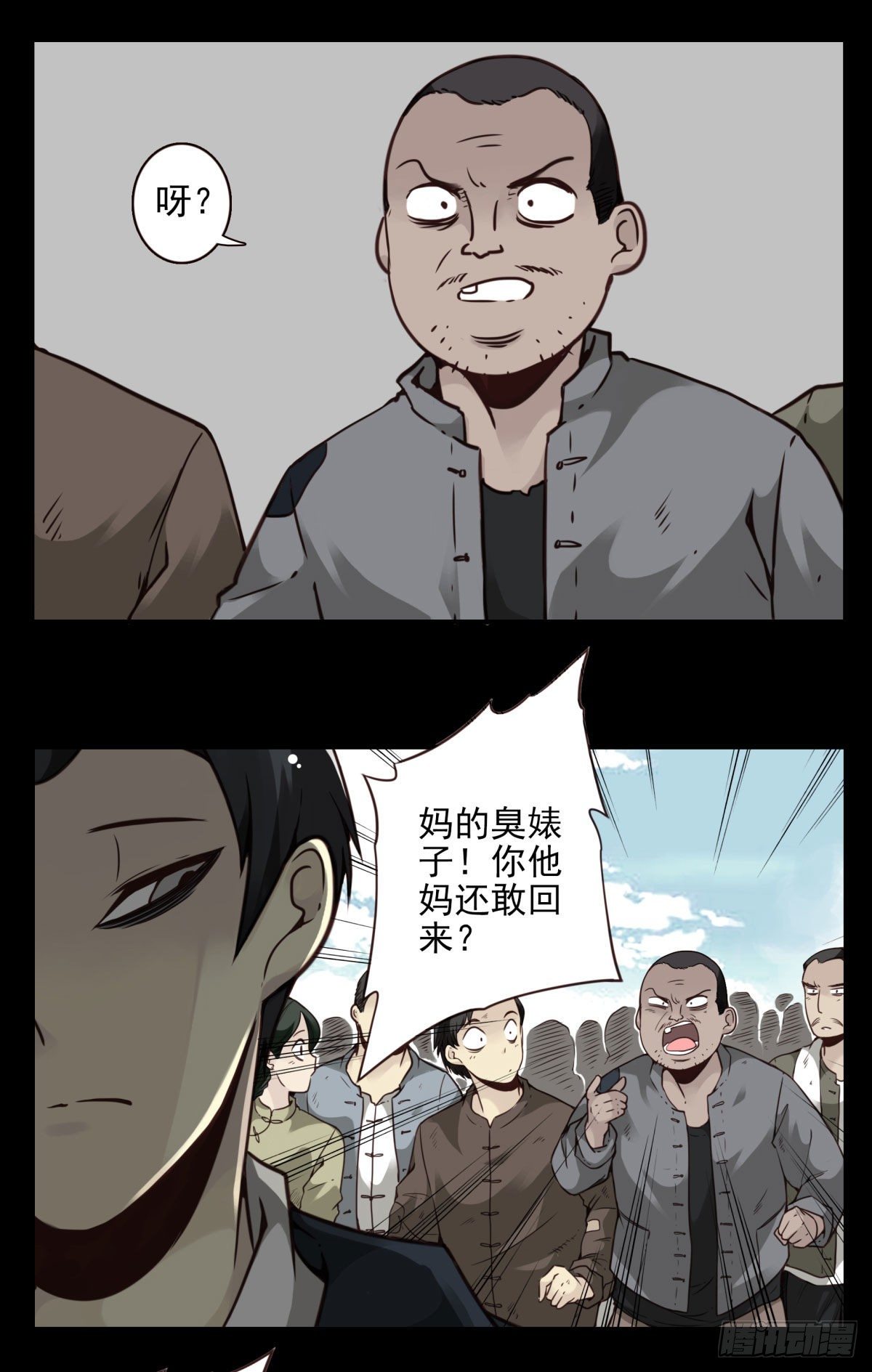 20回-棺材是他的！-第21话