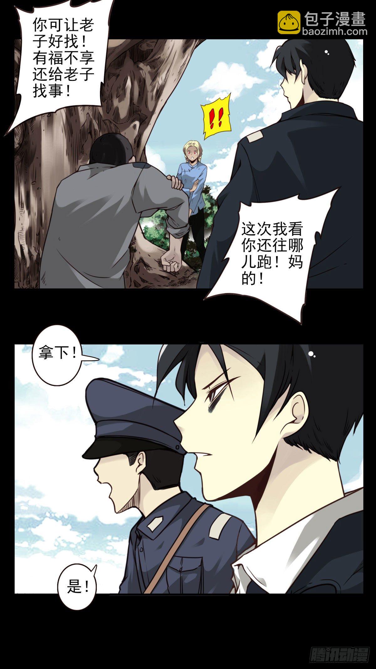 20回-棺材是他的！-第21话