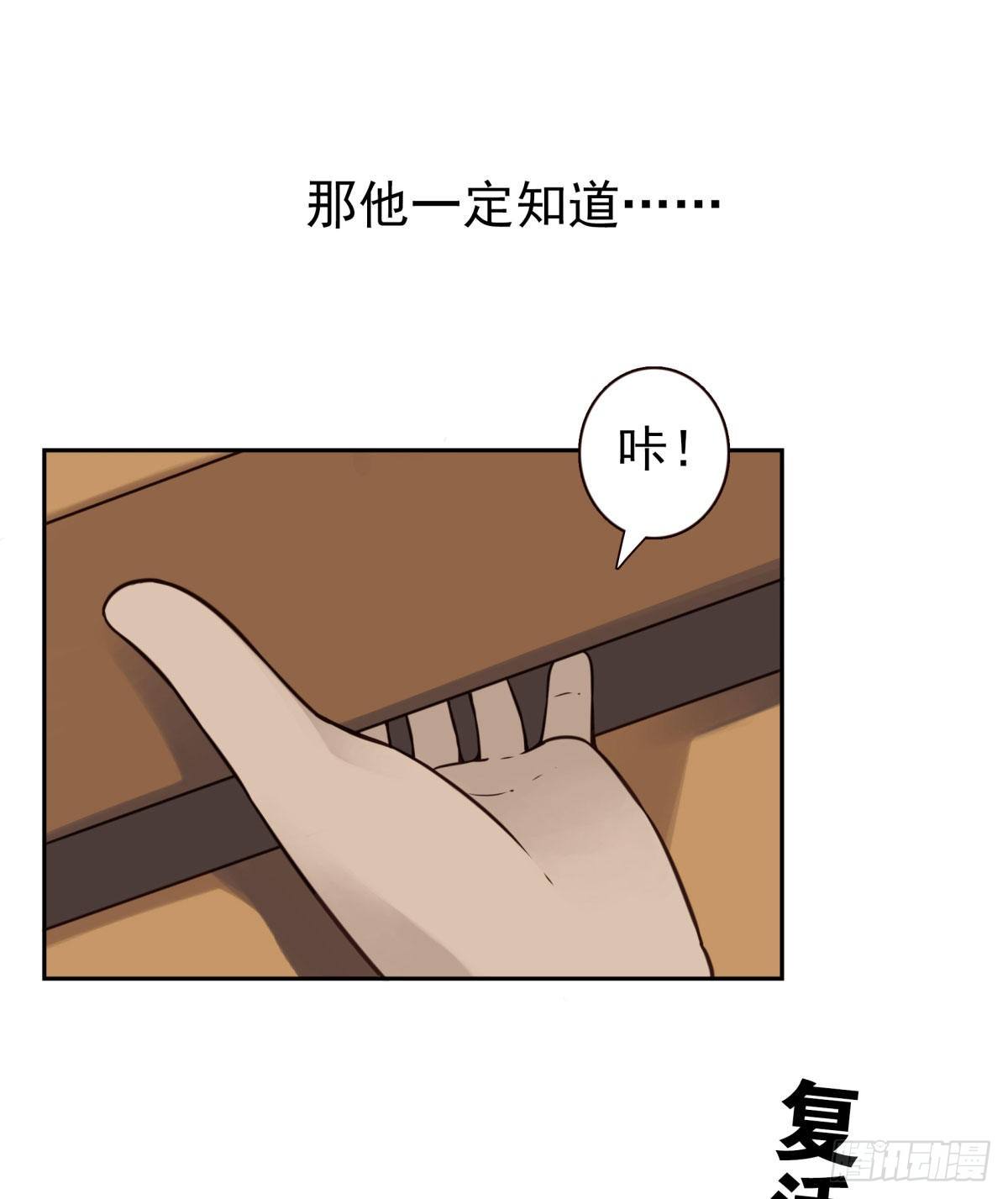 20回-棺材是他的！-第21话