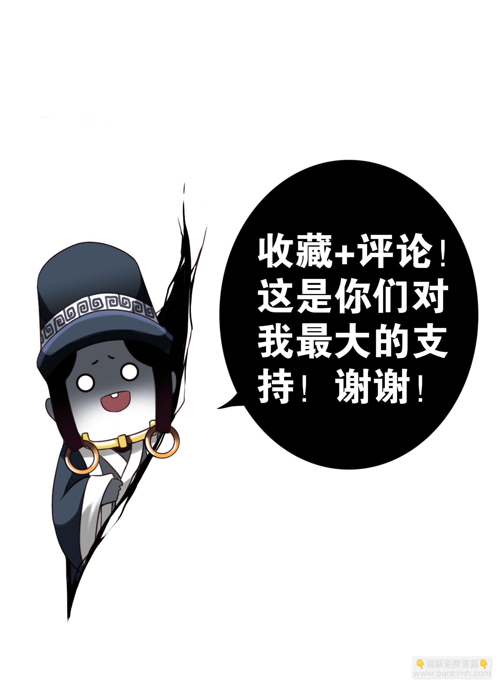 20回-棺材是他的！-第21话