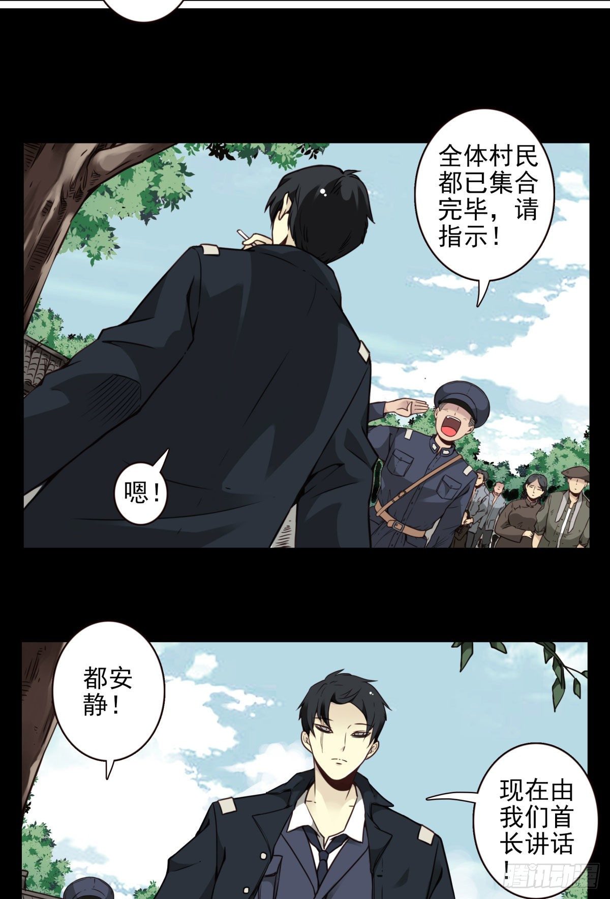20回-棺材是他的！-第21话
