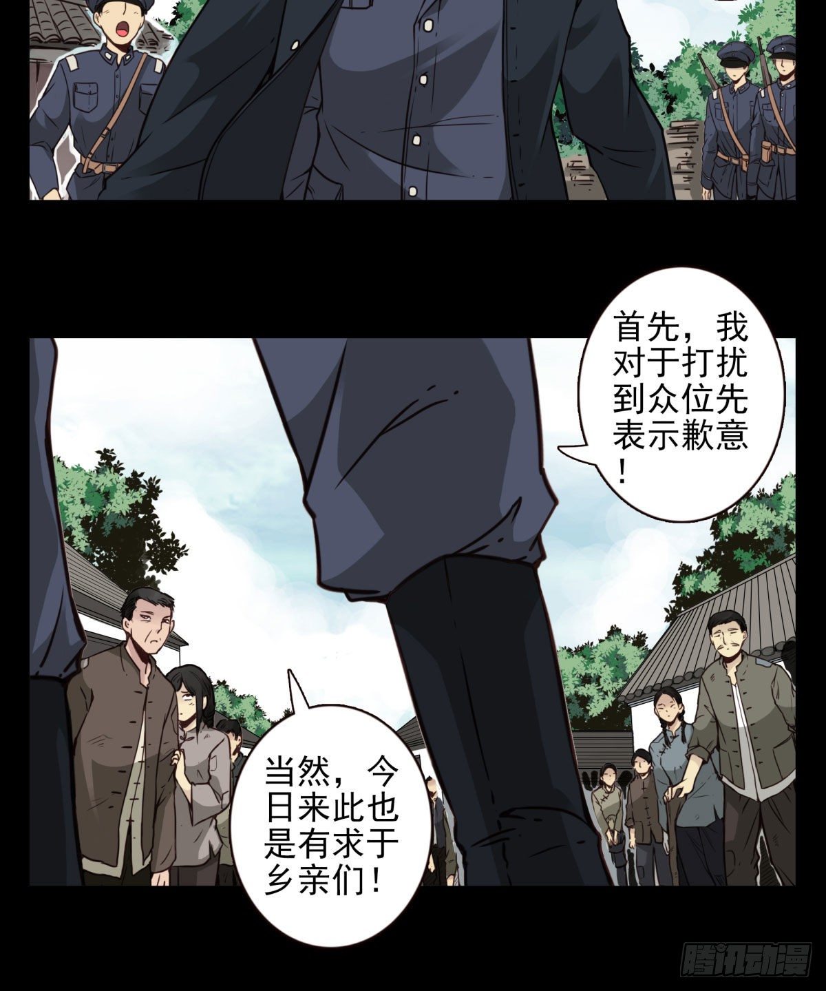 20回-棺材是他的！-第21话