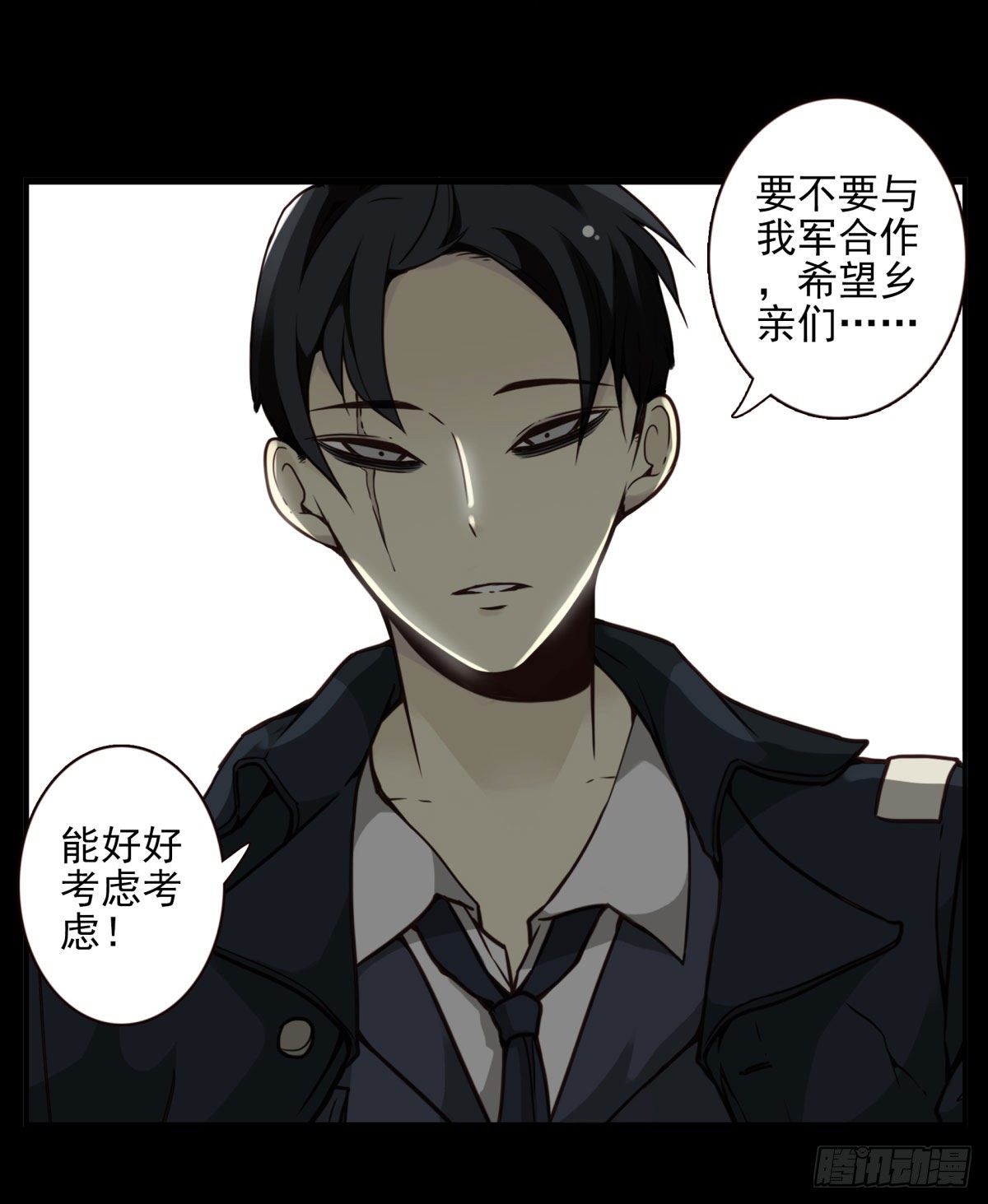 20回-棺材是他的！-第21话