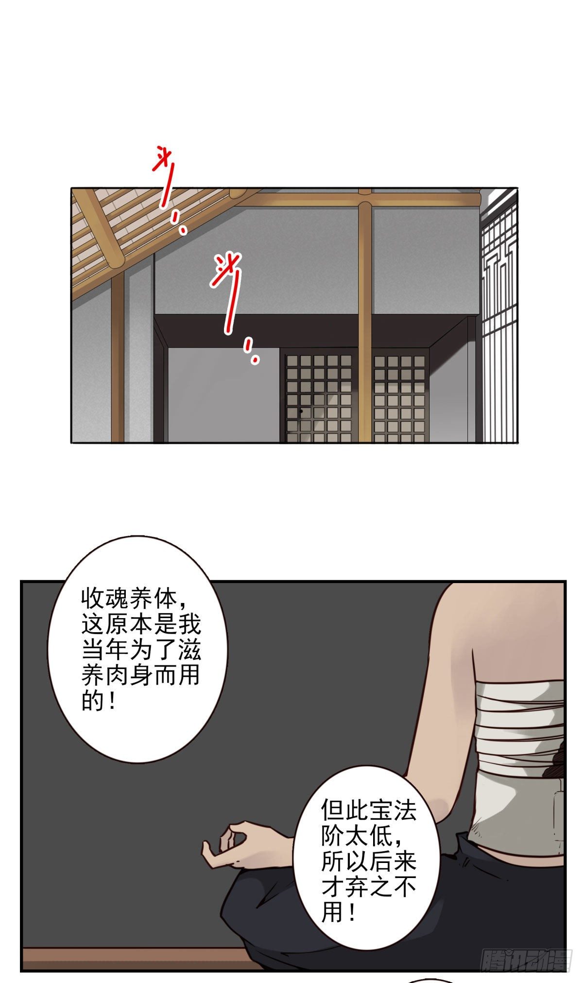 22回-真正拥有它！-第23话