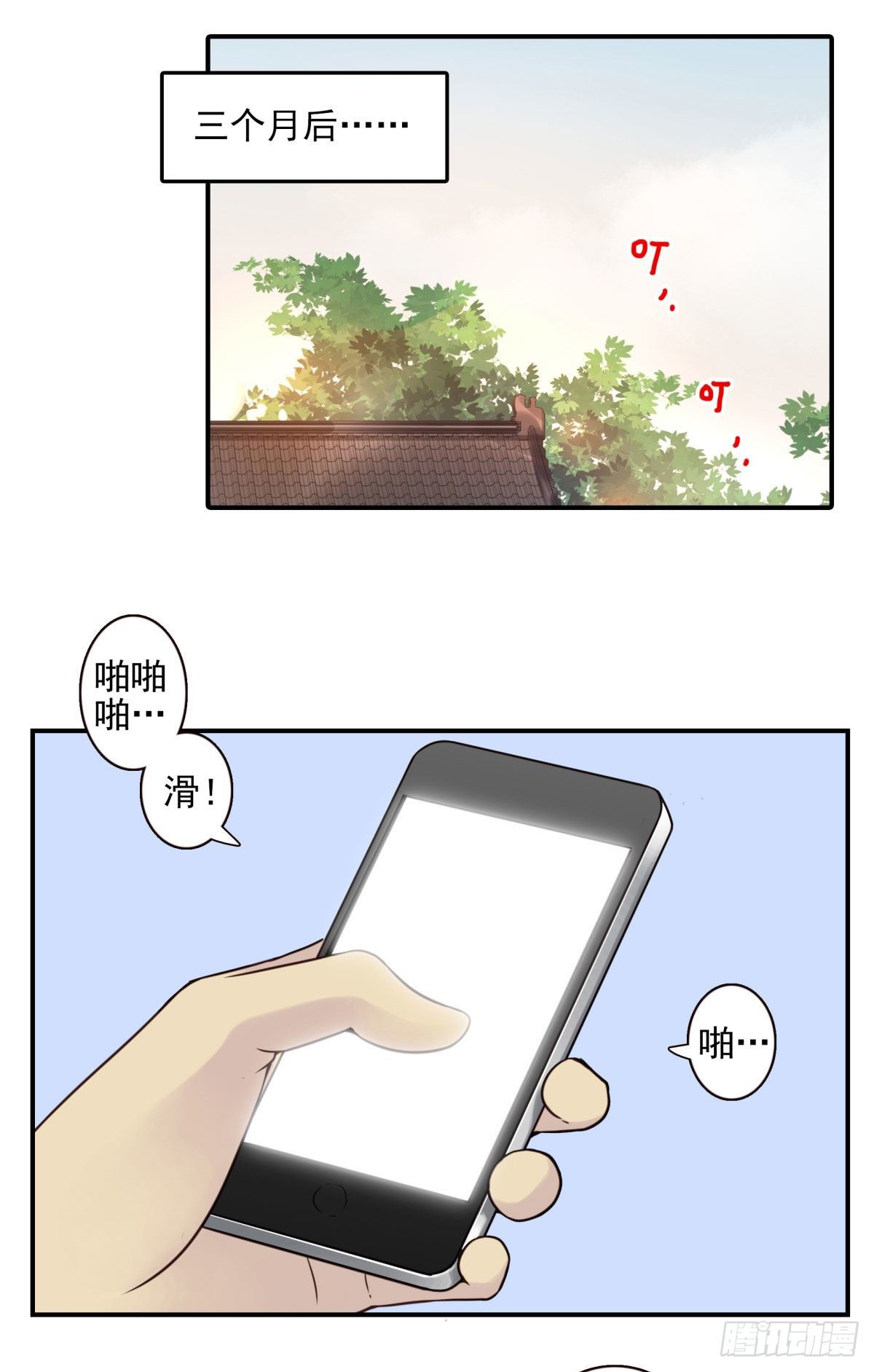 22回-真正拥有它！-第23话