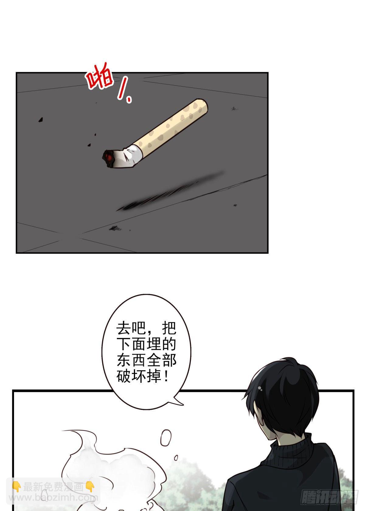 24回-救她的人不是我！-第25话