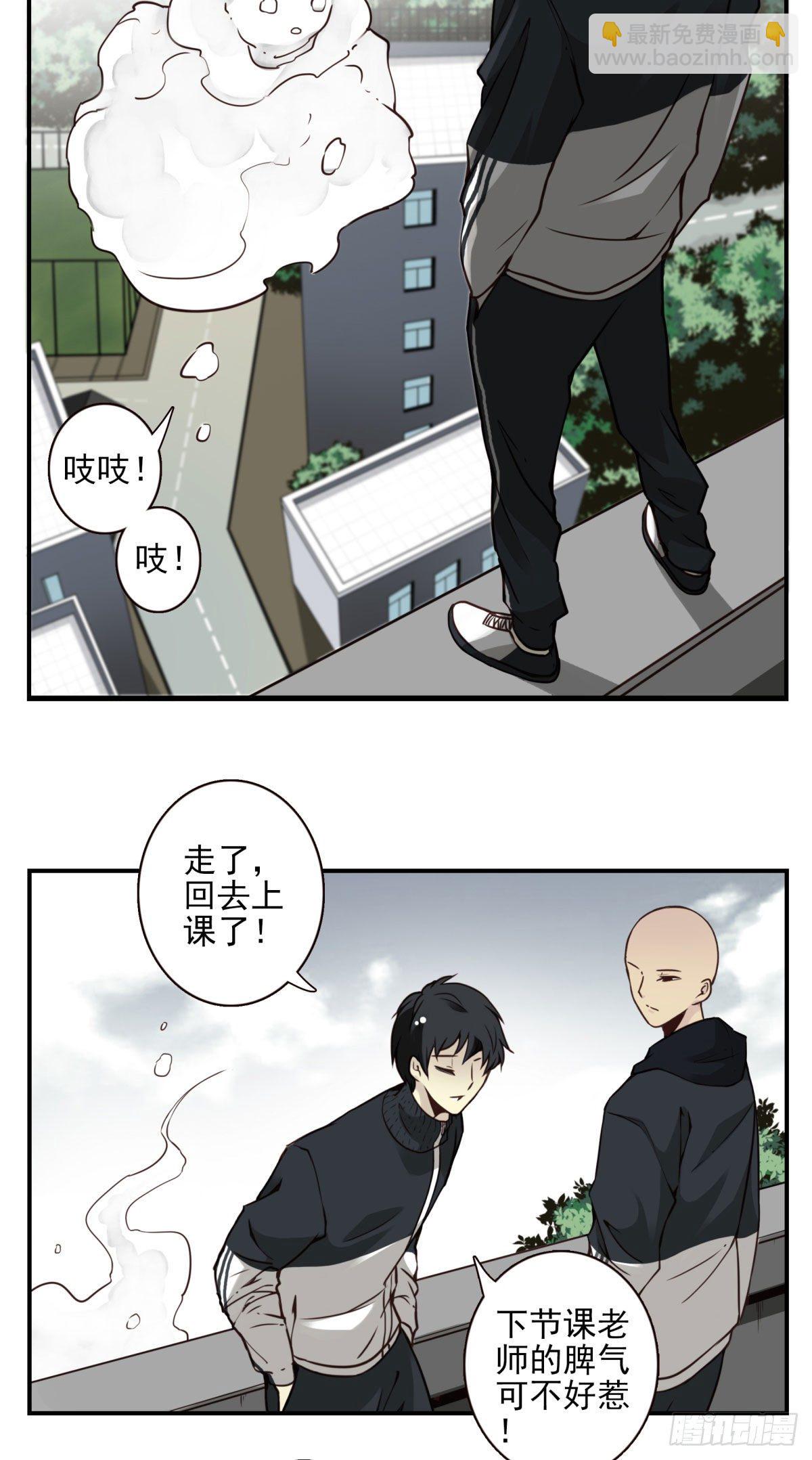24回-救她的人不是我！-第25话