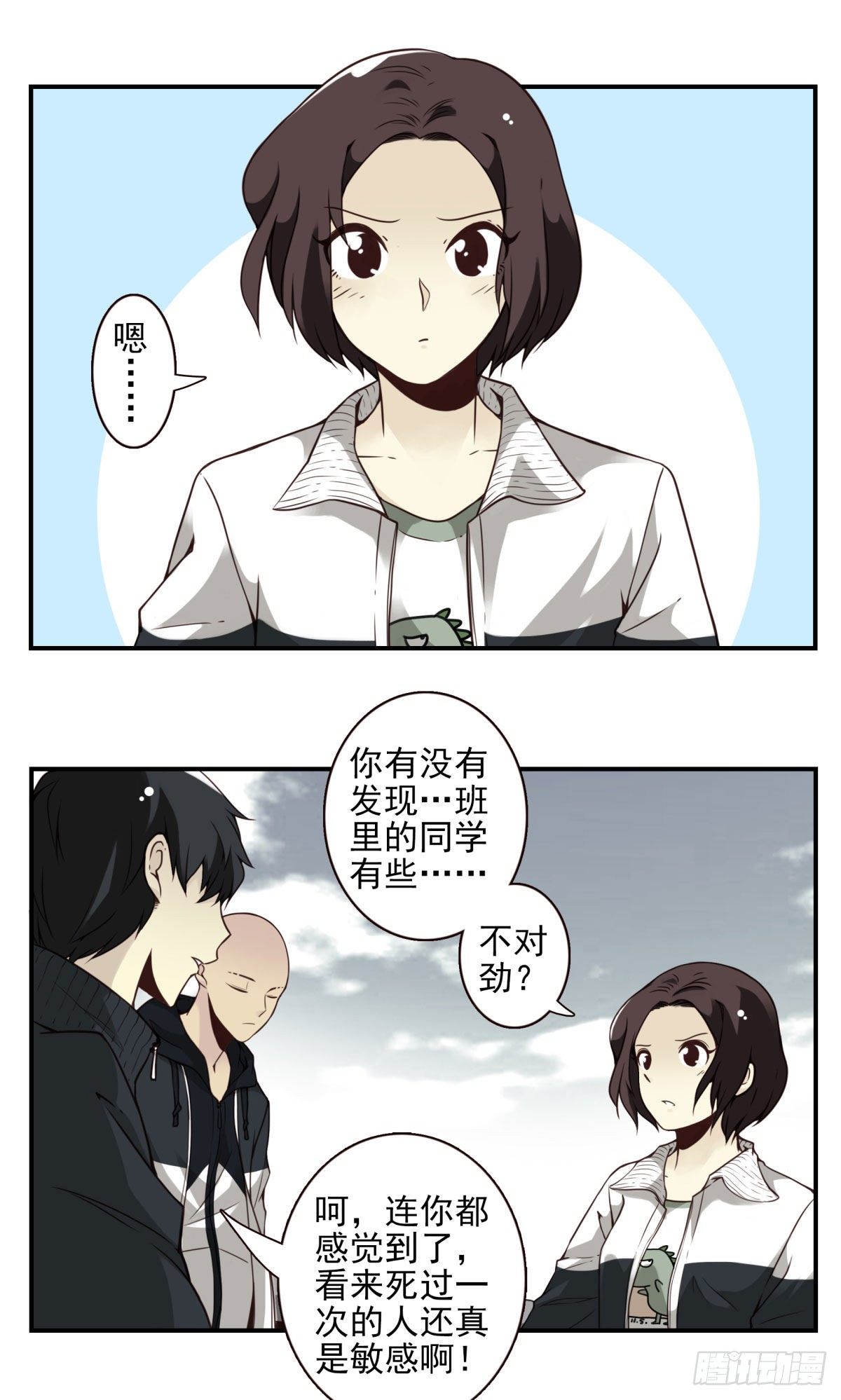 24回-救她的人不是我！-第25话