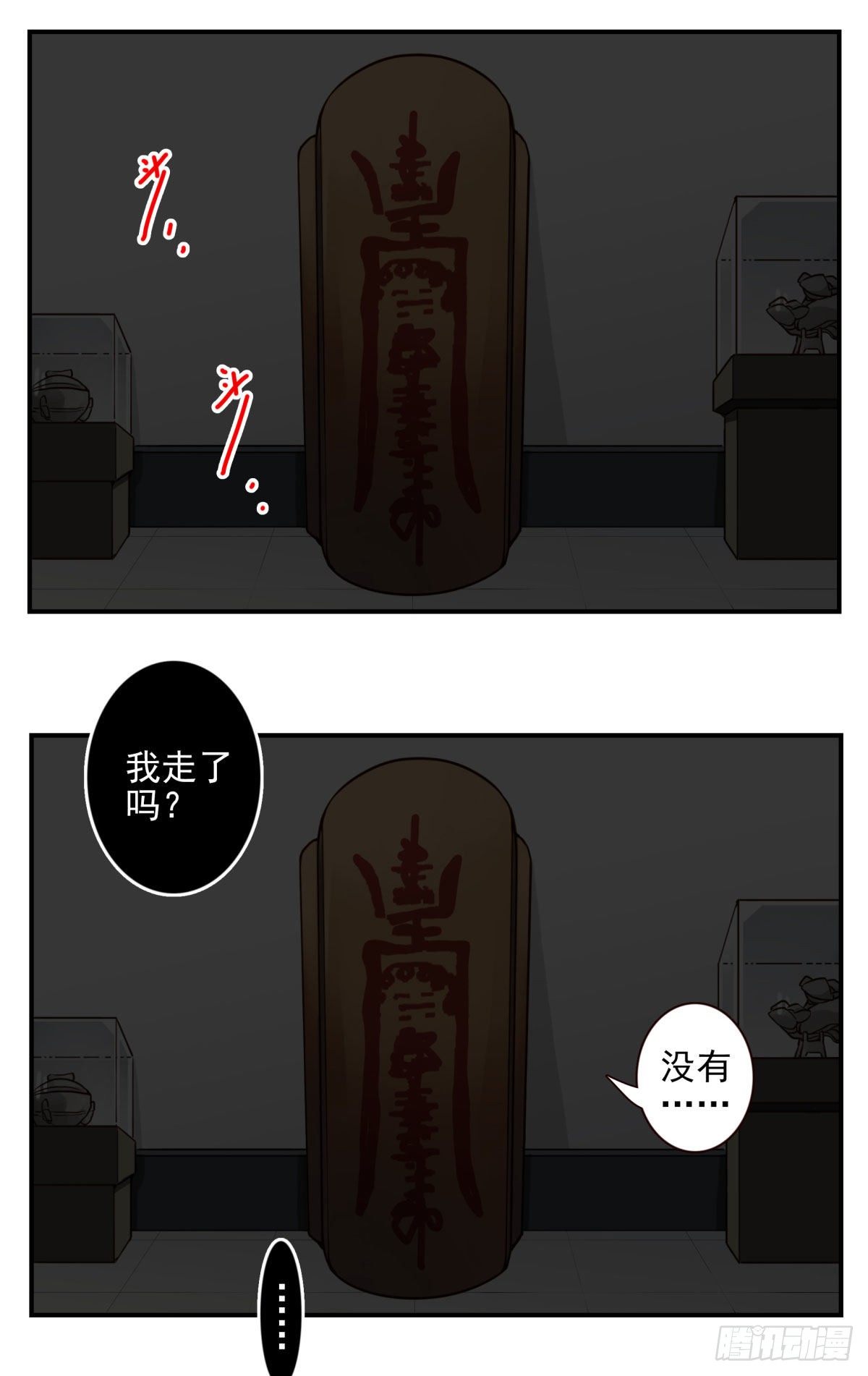 24回-救她的人不是我！-第25话