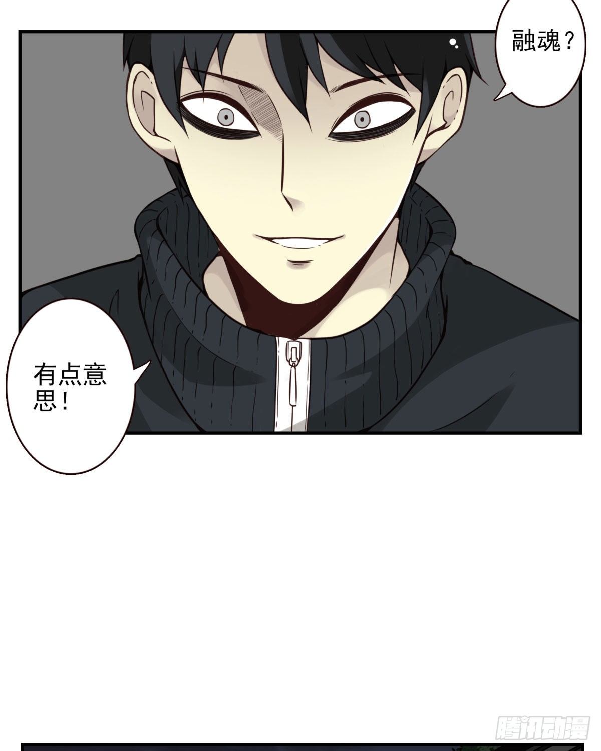 24回-救她的人不是我！-第25话