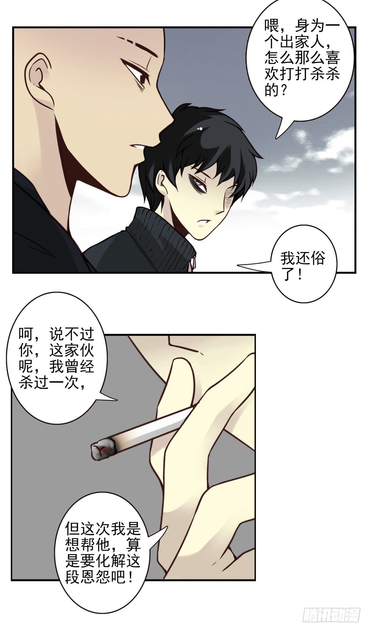 24回-救她的人不是我！-第25话