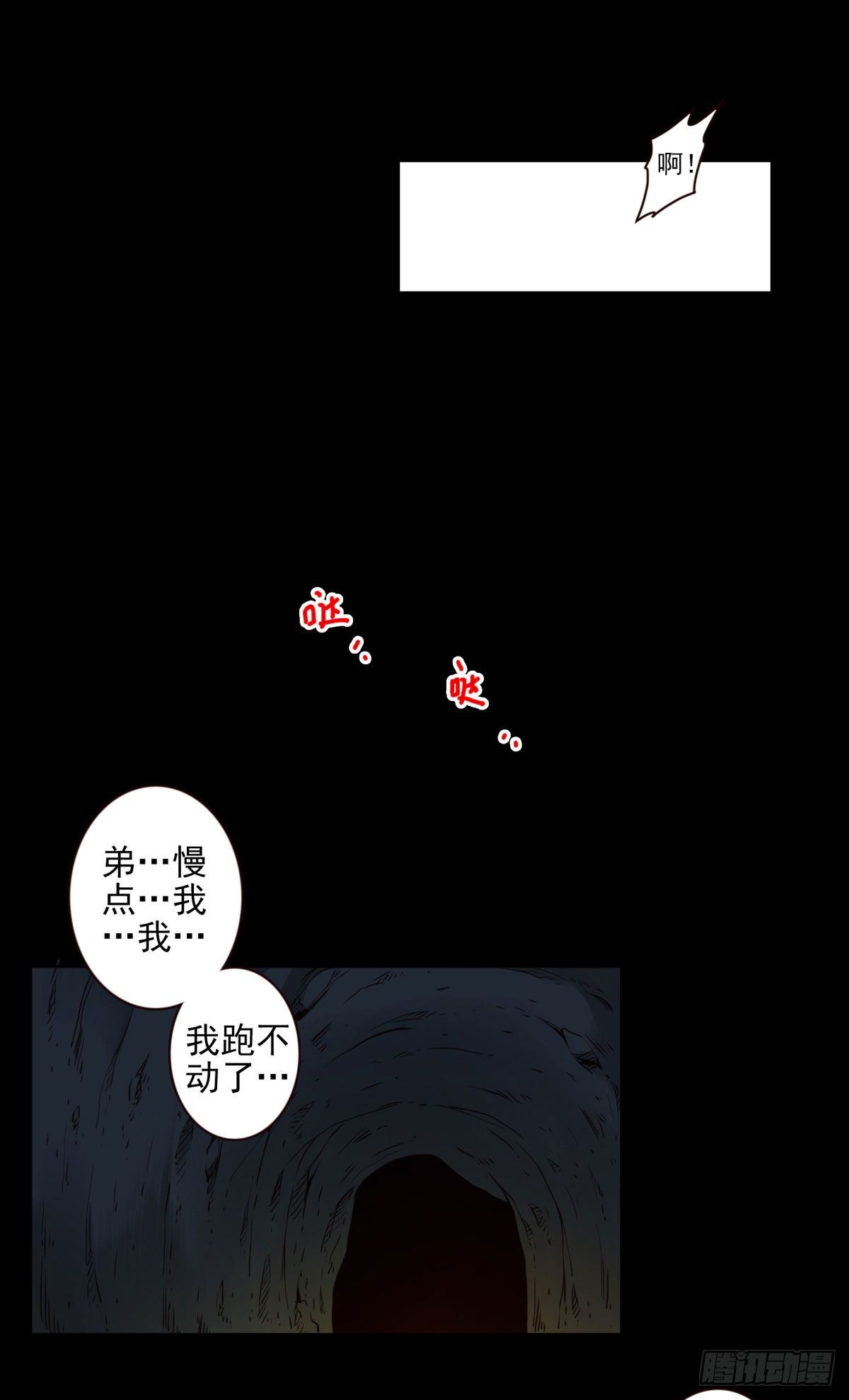 26回-赌一把-第27话