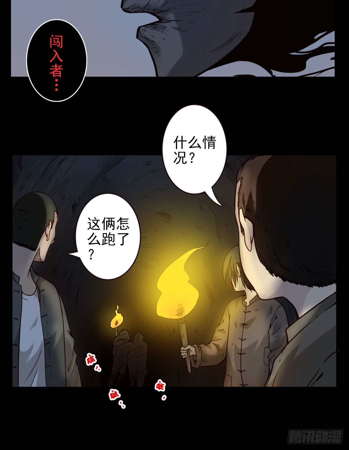 26回-赌一把-第27话