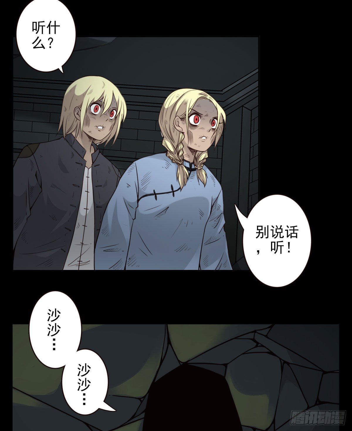 28回-这个能吃吗？-第29话